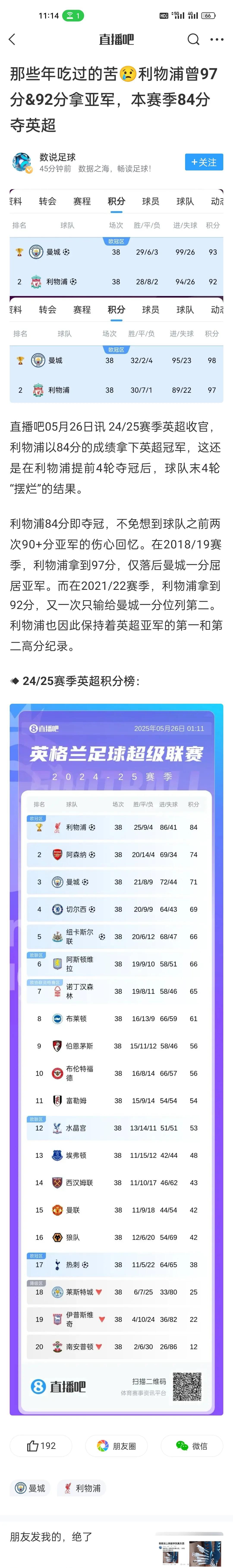 阿森纳客场轻松取胜，提升积分榜排名