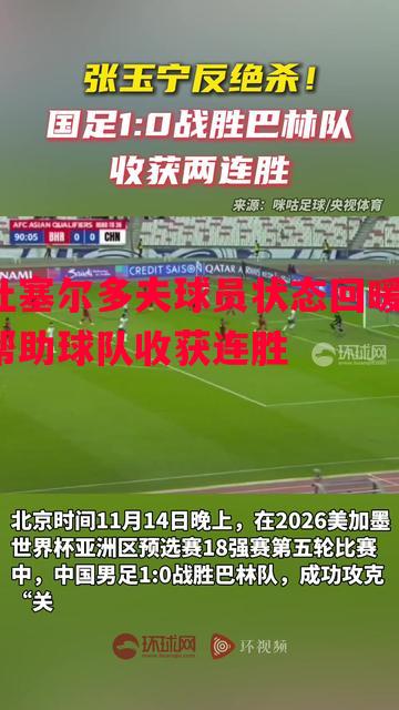 杜塞尔多夫球员状态回暖，帮助球队收获连胜