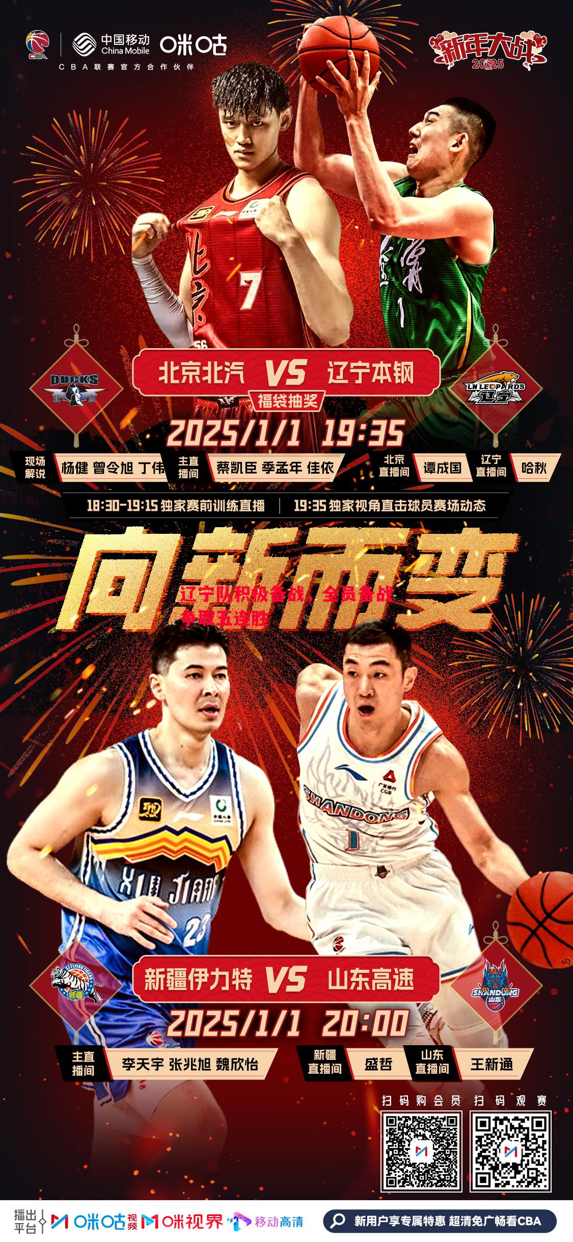 辽宁队积极备战，全员备战争取五连胜