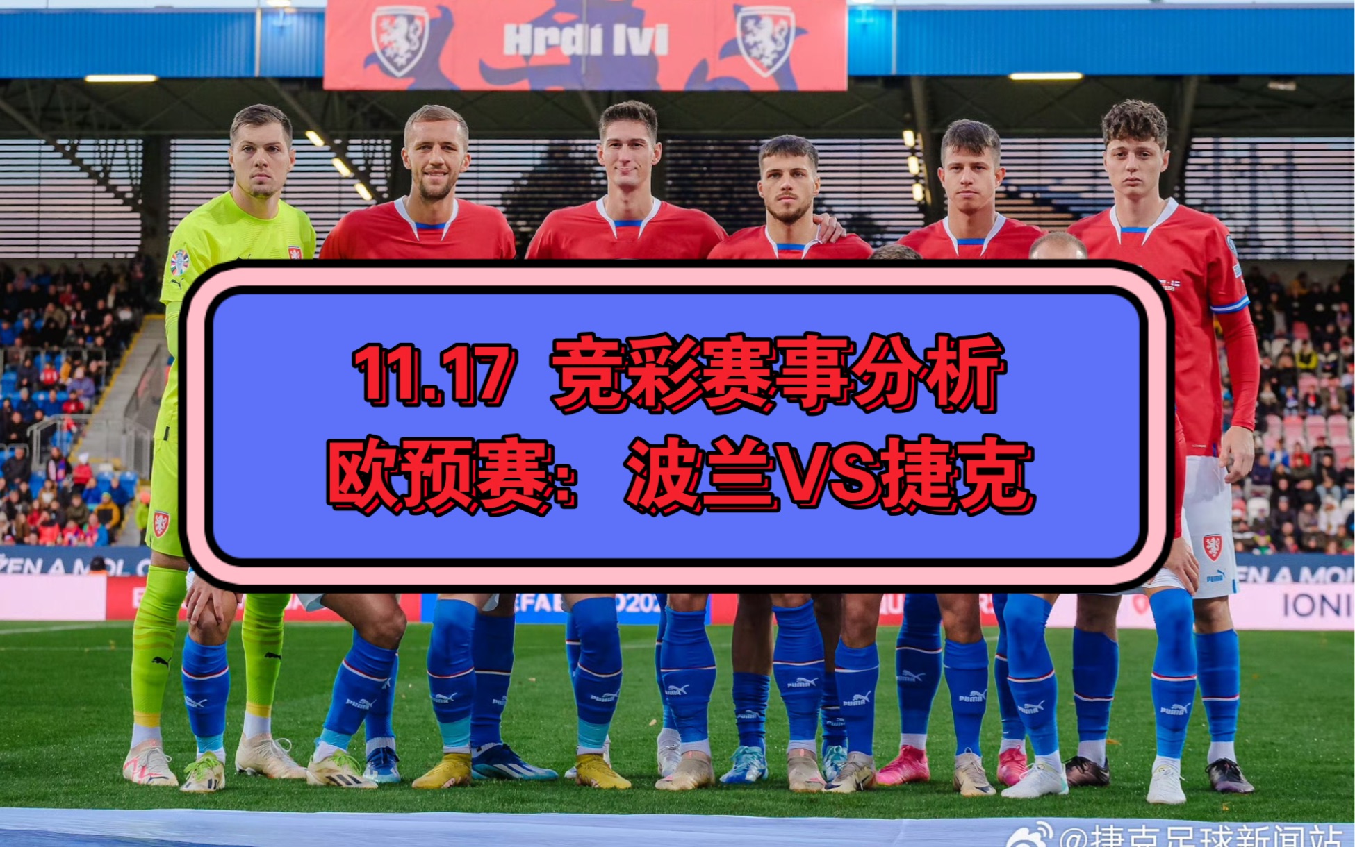 瑞典意外翻盘，挤掉波兰晋级欧预赛半决赛！