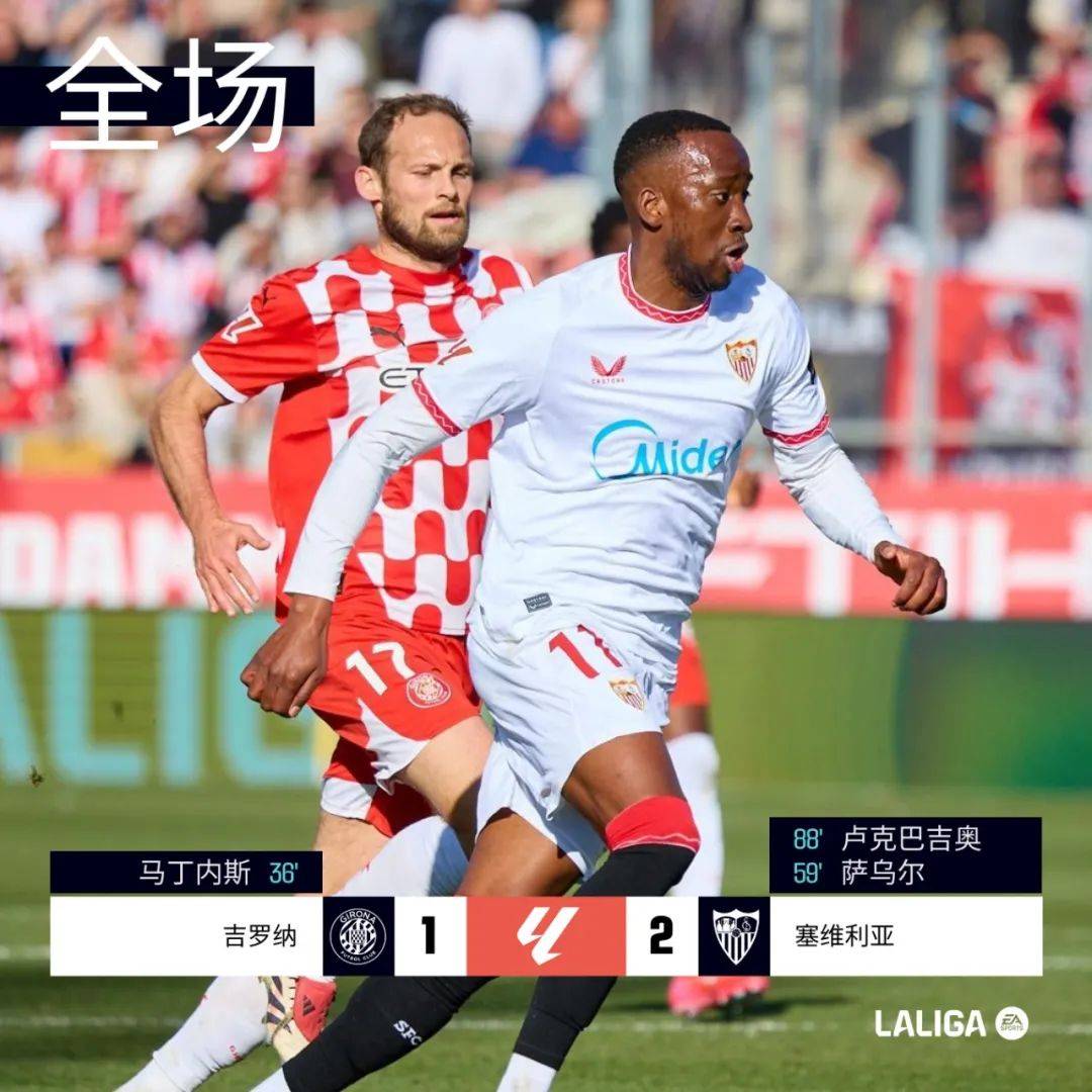 赫塔菲展望主场对阵塞维利亚的激烈对决