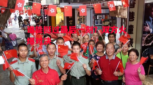 谁能挺过最后一刻？双方火爆对决