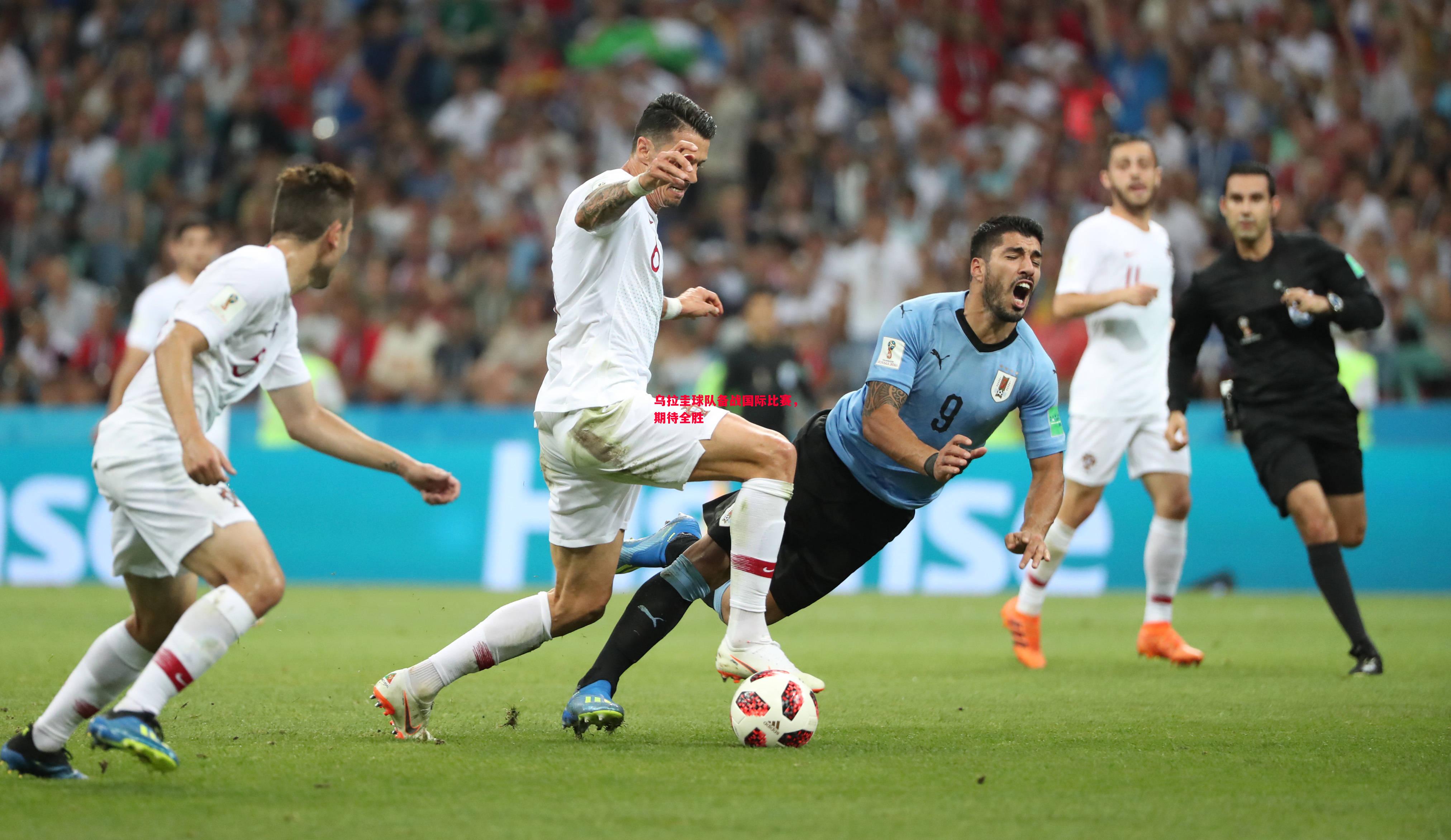 悟空体育官方网站-乌拉圭球队备战国际比赛，期待全胜