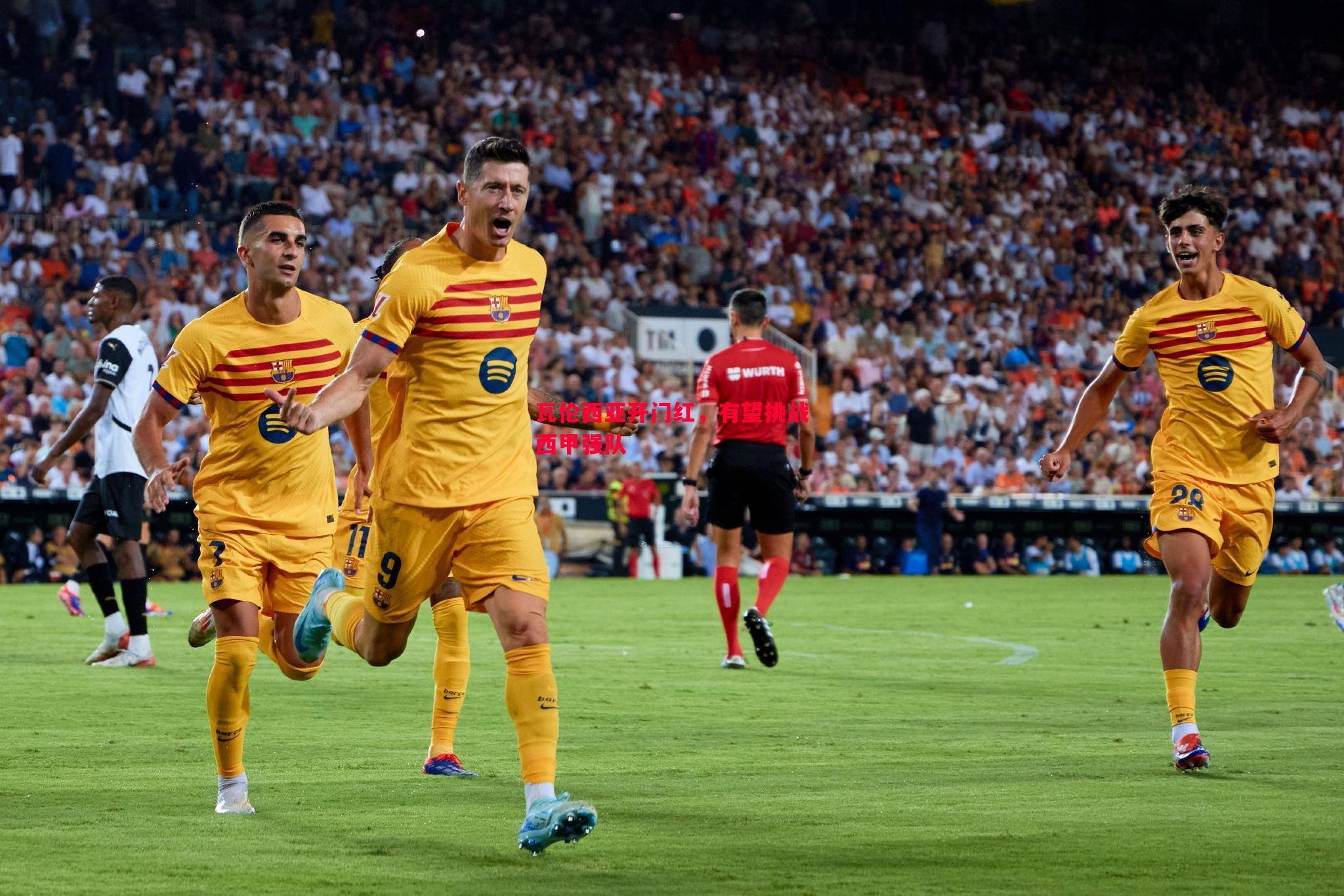 悟空体育-瓦伦西亚开门红，有望挑战西甲强队