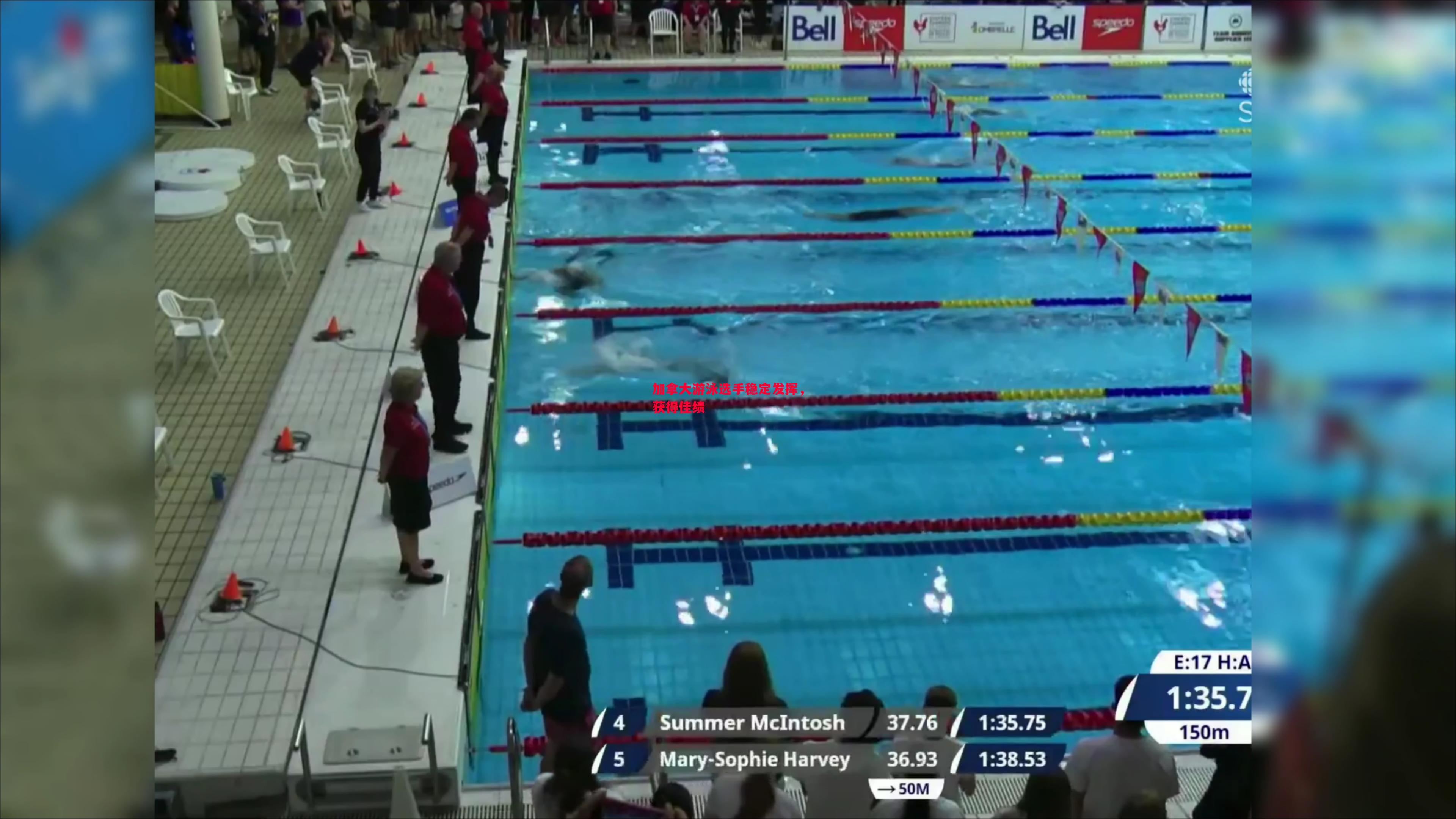 悟空体育官网-加拿大游泳选手稳定发挥，获得佳绩