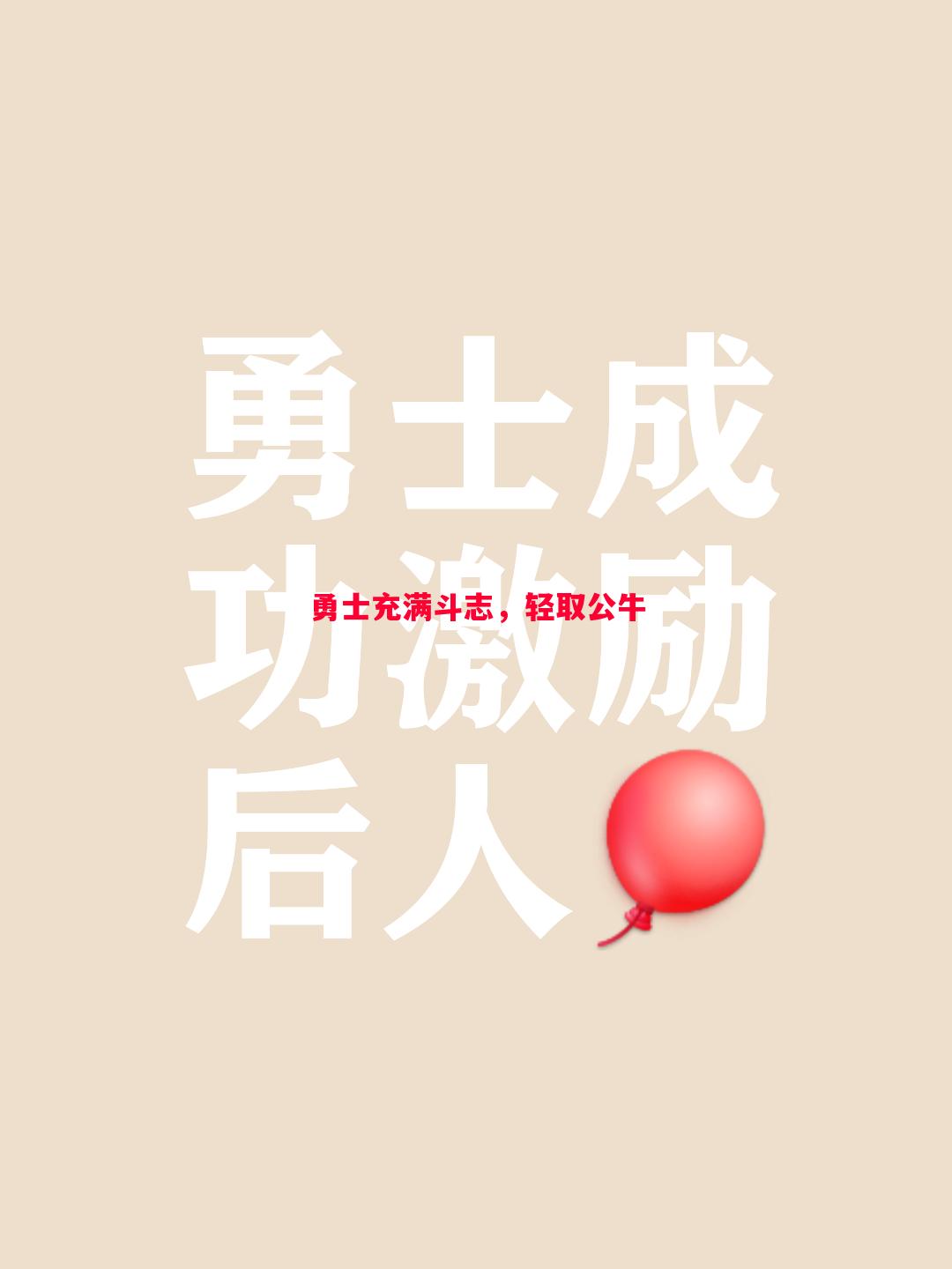 悟空体育官网-勇士充满斗志，轻取公牛