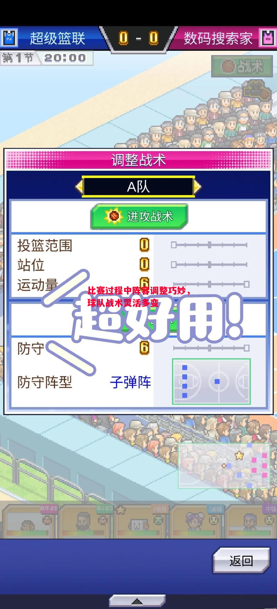悟空体育官方网站-比赛过程中阵容调整巧妙，球队战术灵活多变