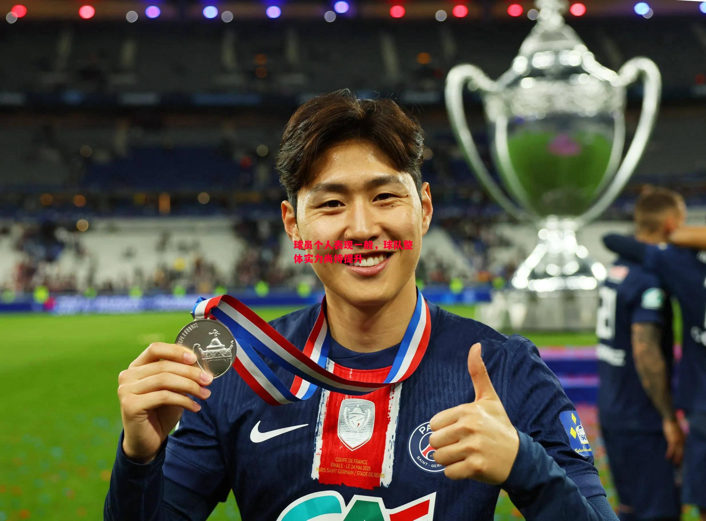 悟空体育-球员个人表现一般，球队整体实力尚待提升