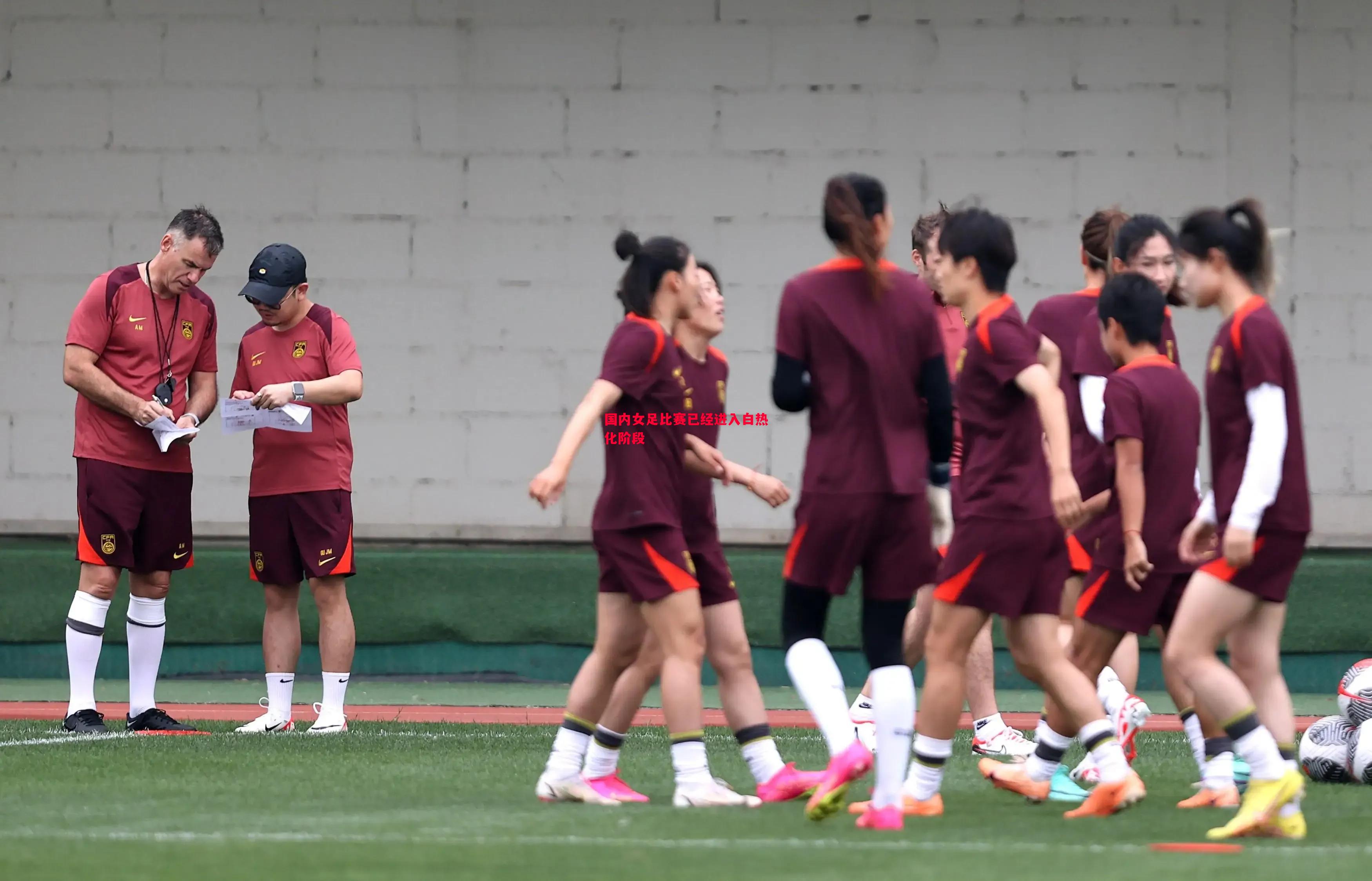 悟空体育官网-国内女足比赛已经进入白热化阶段
