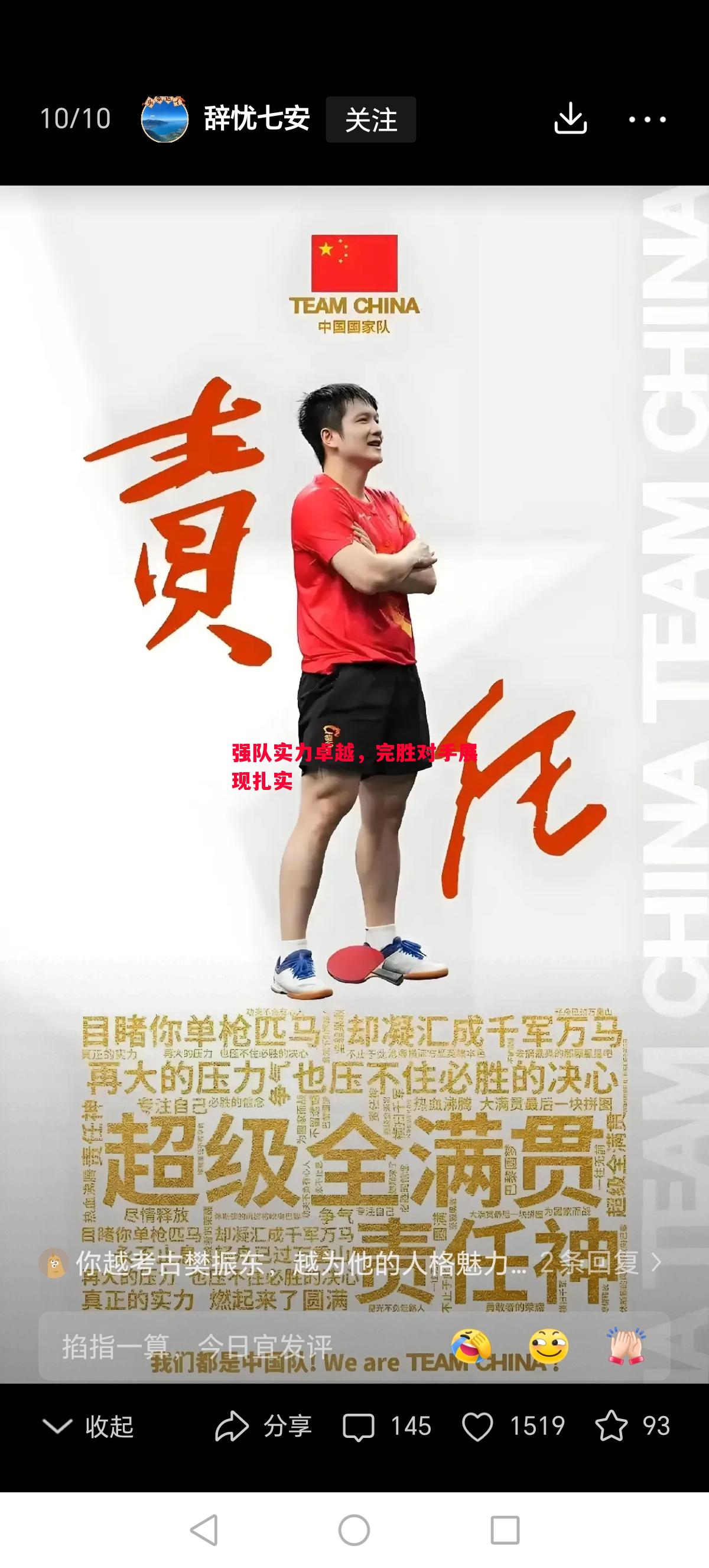 悟空体育官网-强队实力卓越，完胜对手展现扎实