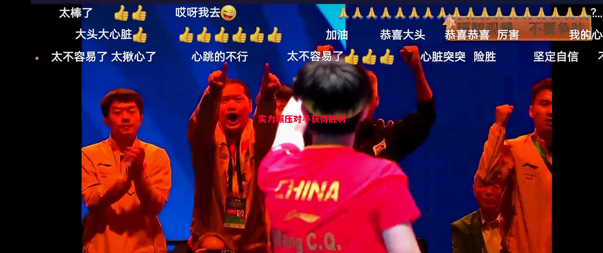 悟空体育官方网站-实力碾压对手获得胜利