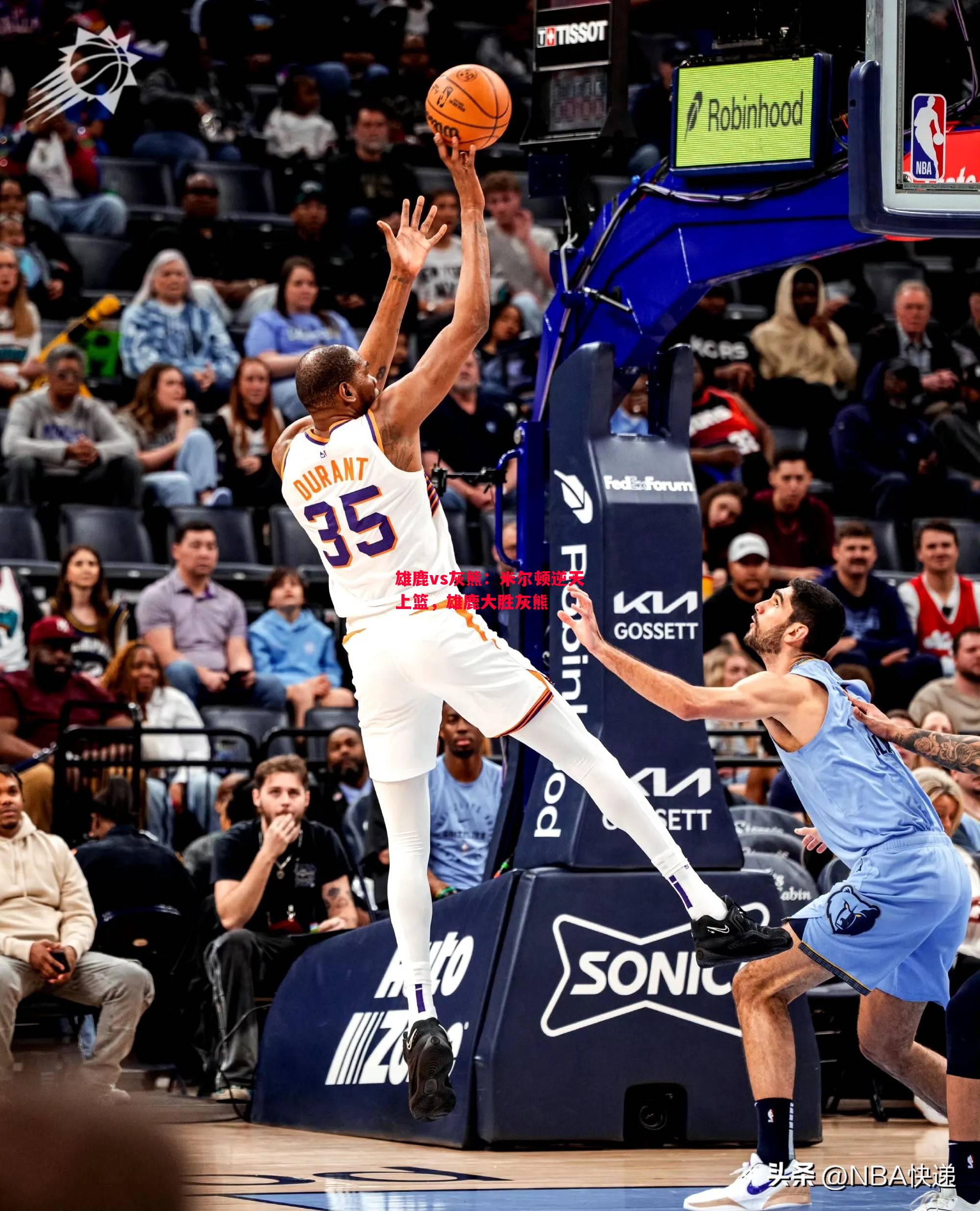 悟空体育官网-雄鹿vs灰熊：米尔顿逆天上篮，雄鹿大胜灰熊