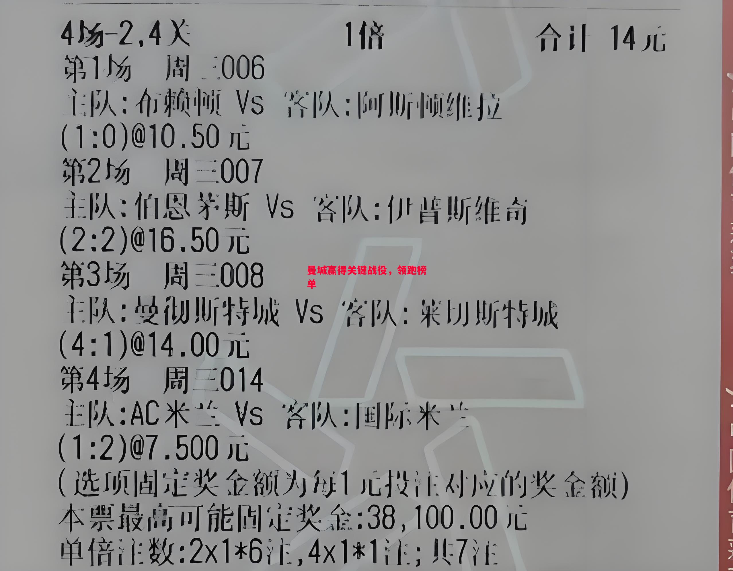 悟空体育官网-曼城赢得关键战役，领跑榜单