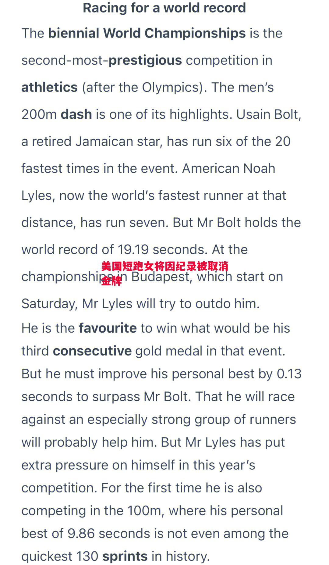 悟空体育-美国短跑女将因纪录被取消金牌