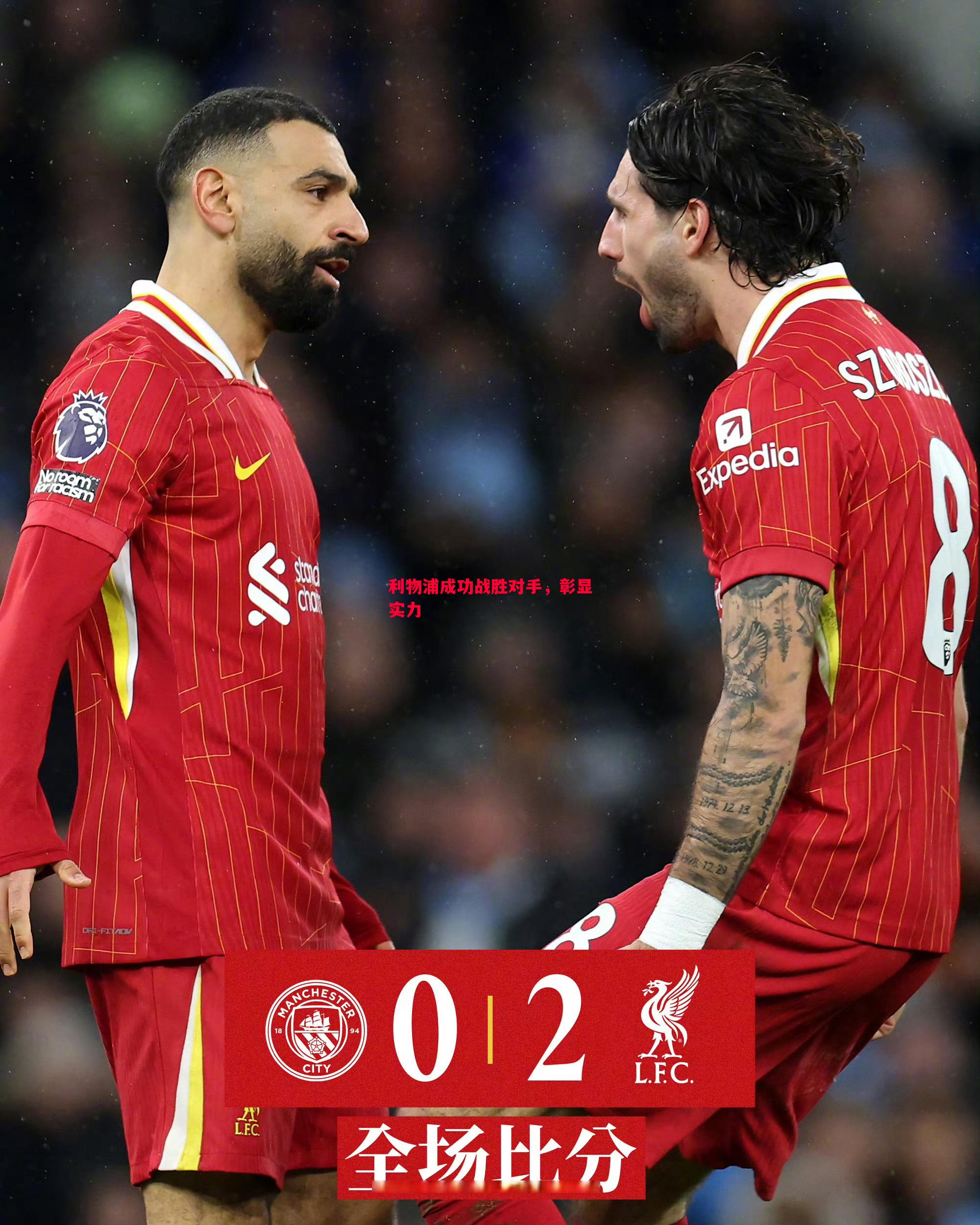 悟空体育官方网站-利物浦成功战胜对手，彰显实力