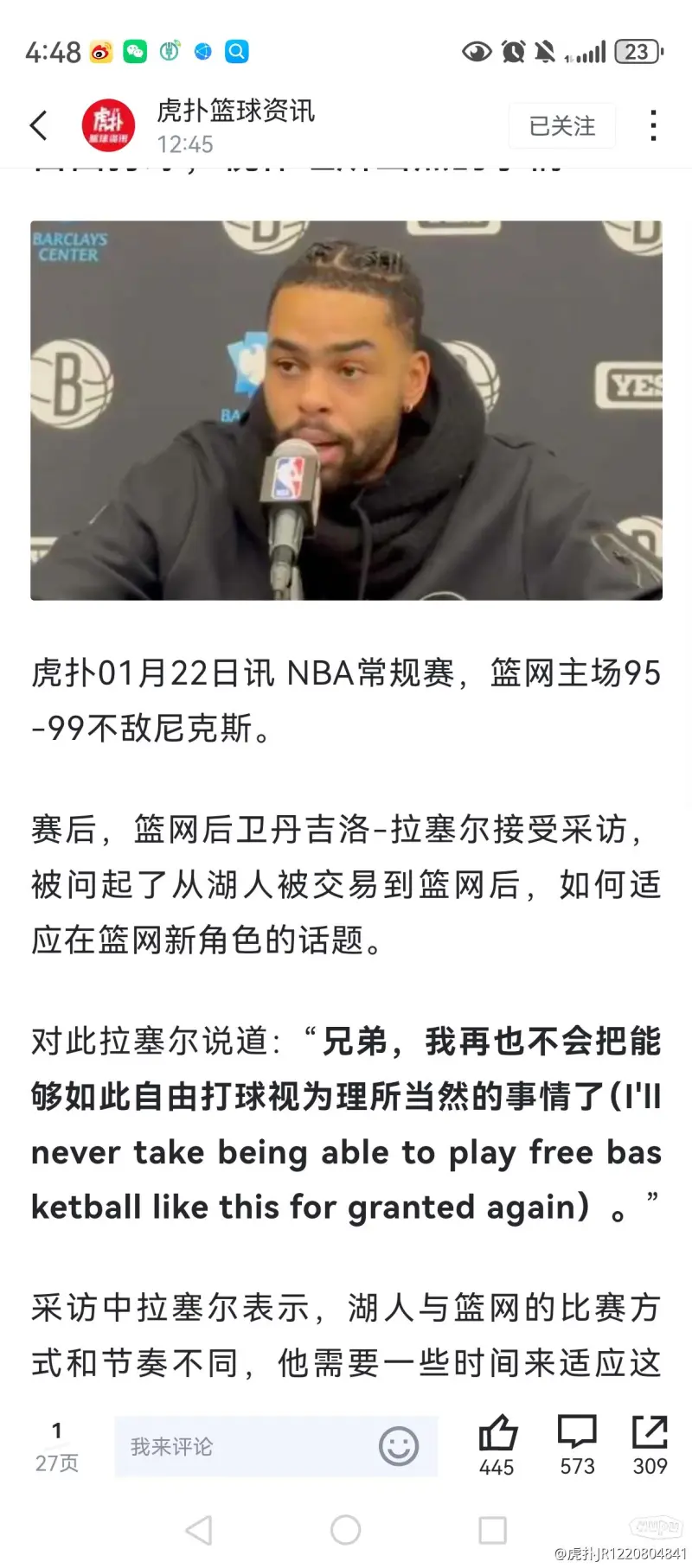篮网队惨败，球迷呼吁球员们振作起来