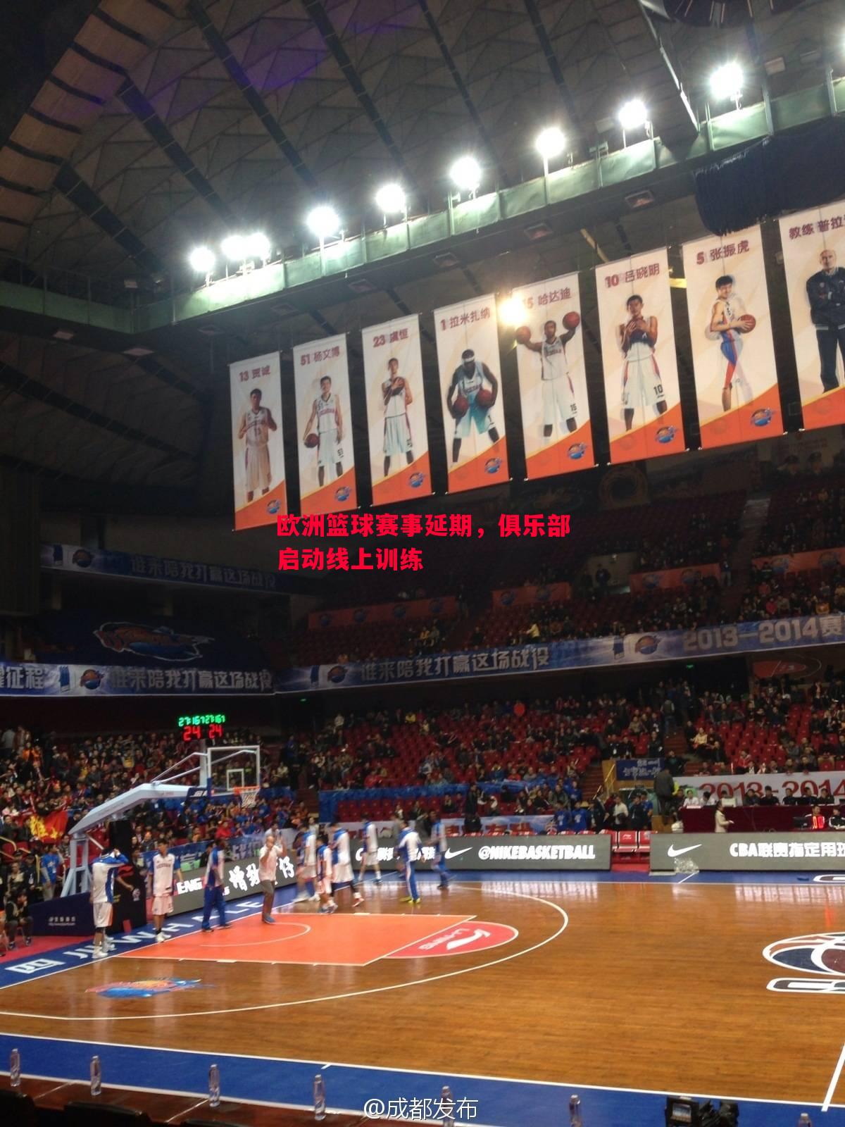 欧洲篮球赛事延期,俱乐部启动线上训练 欧洲篮球赛事延期,俱乐部启动线上训练