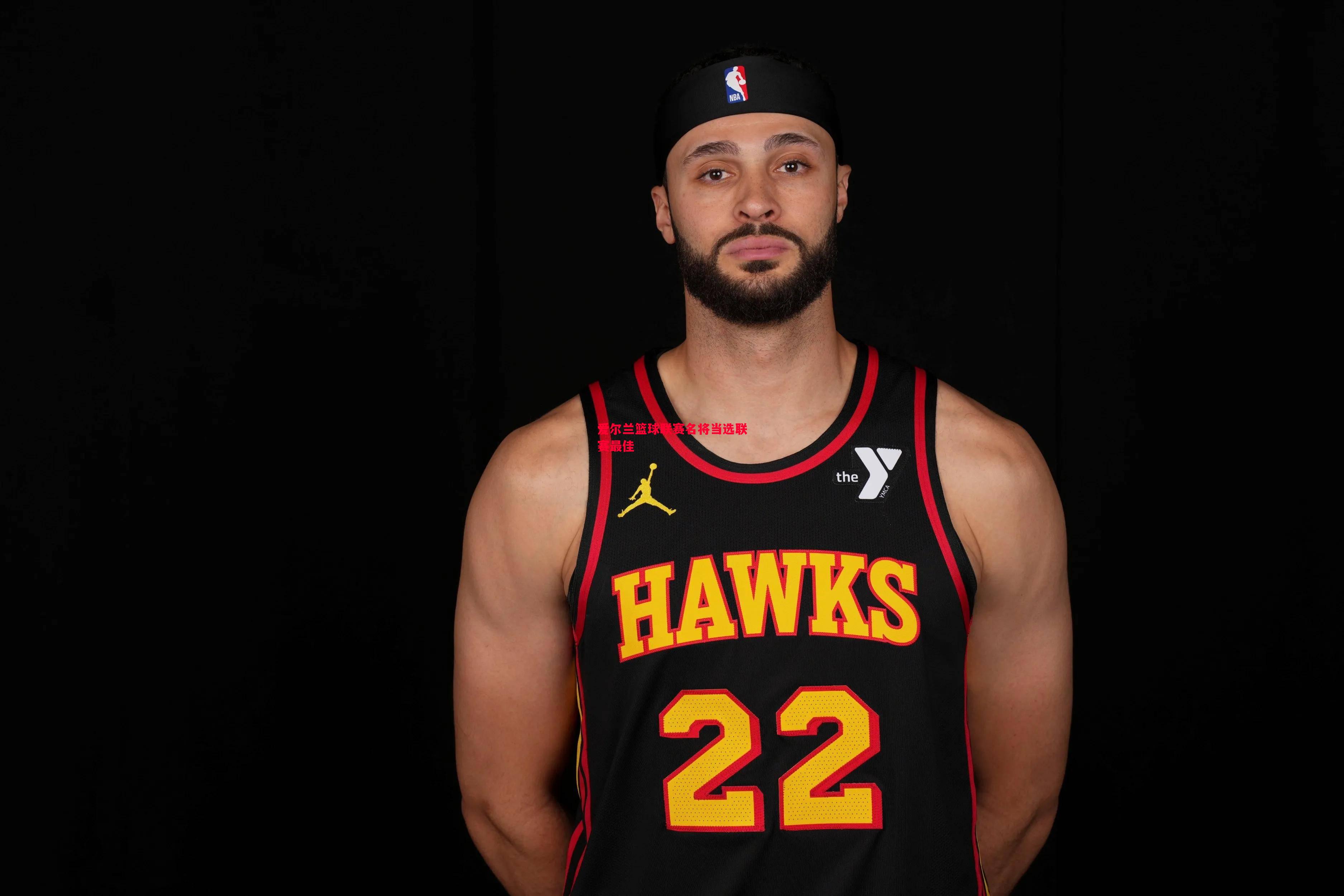 悟空体育-爱尔兰篮球联赛名将当选联赛最佳