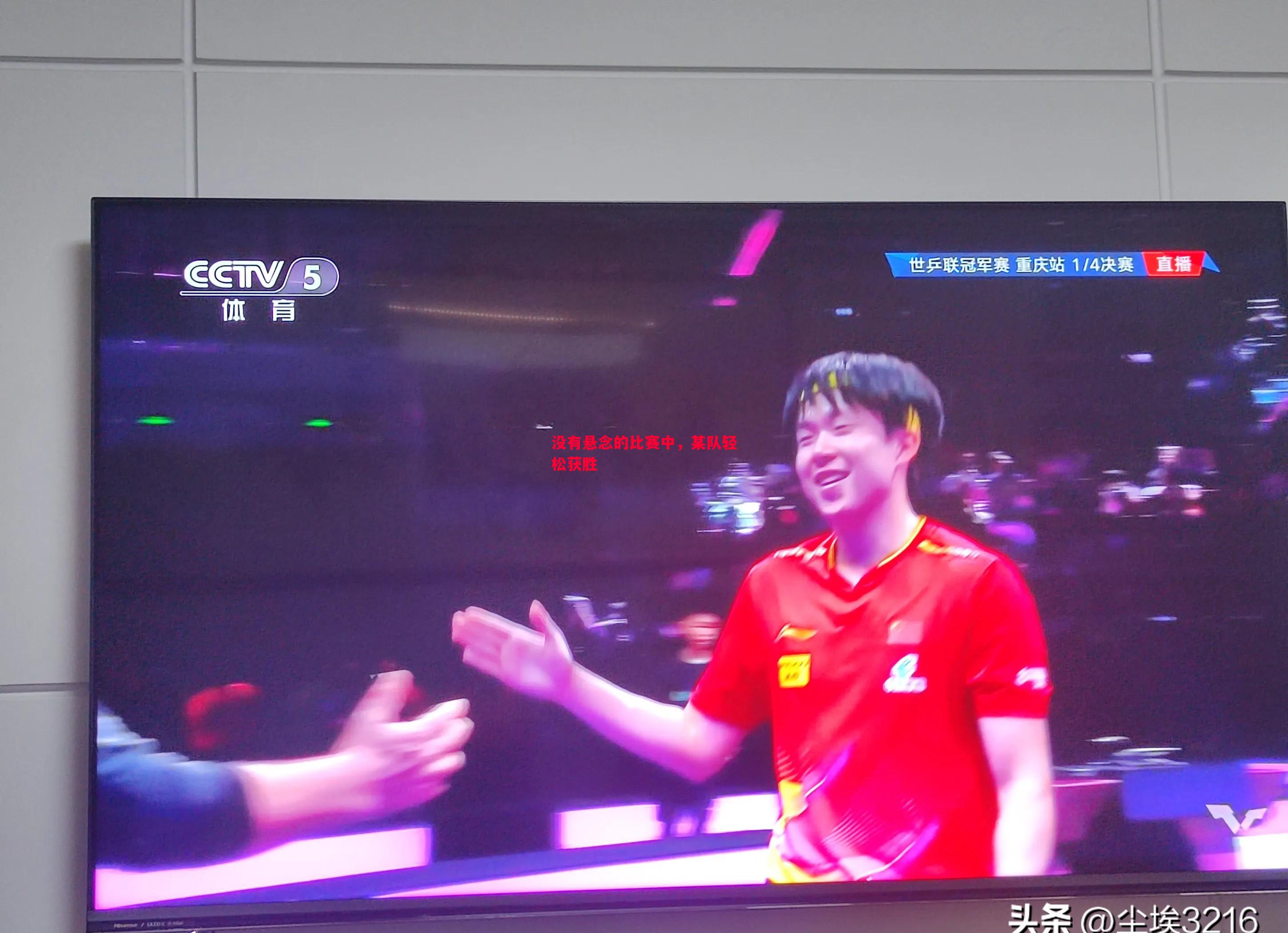 悟空体育官方网站-没有悬念的比赛中，某队轻松获胜