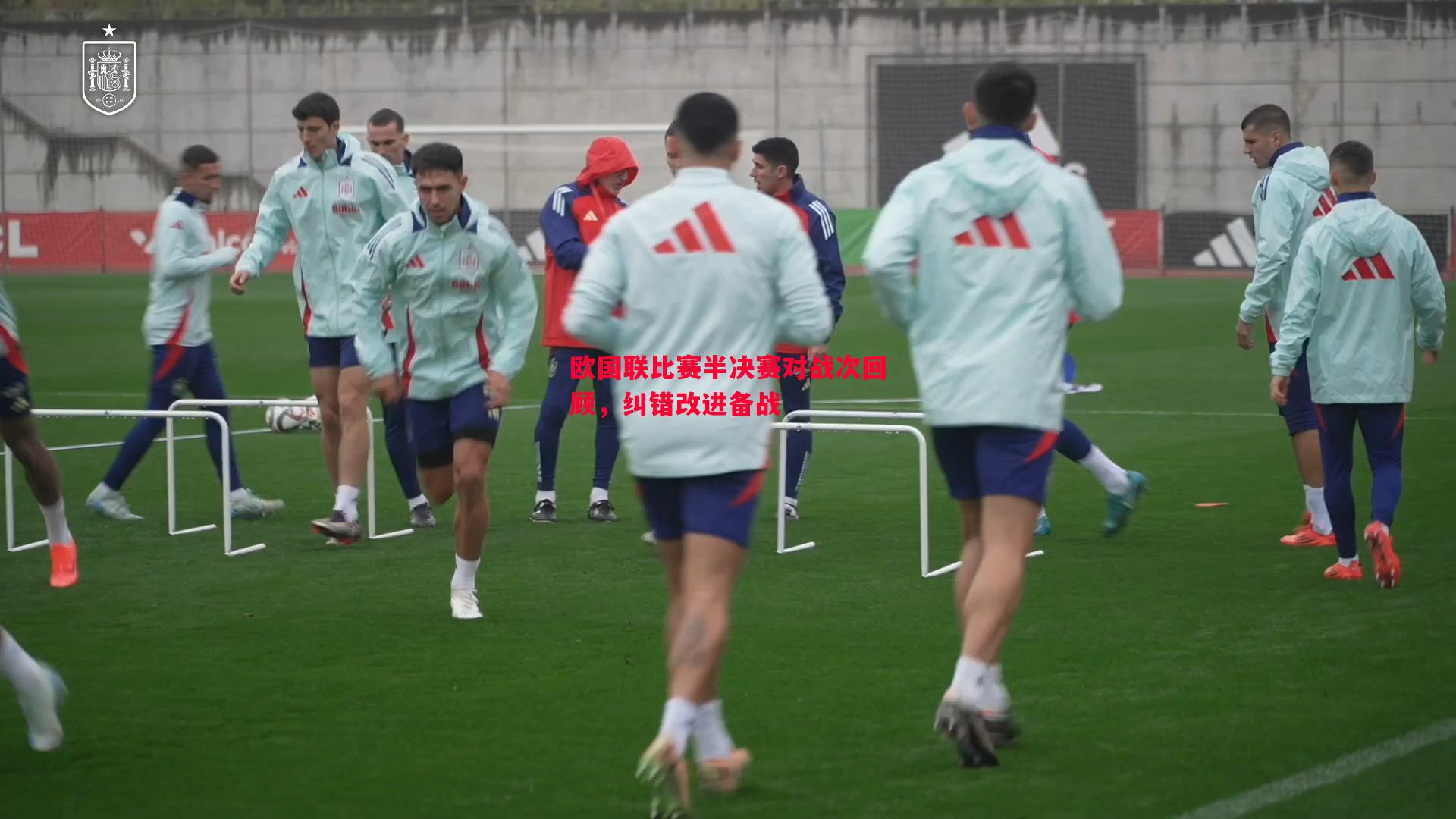 悟空体育官方网站-欧国联比赛半决赛对战次回顾，纠错改进备战