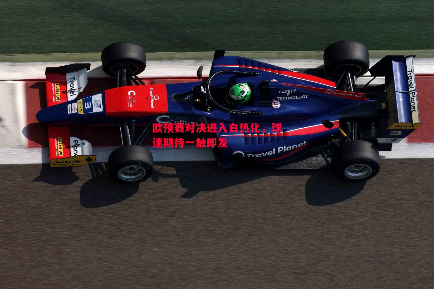 悟空体育官网-欧预赛对决进入白热化，球迷期待一触即发