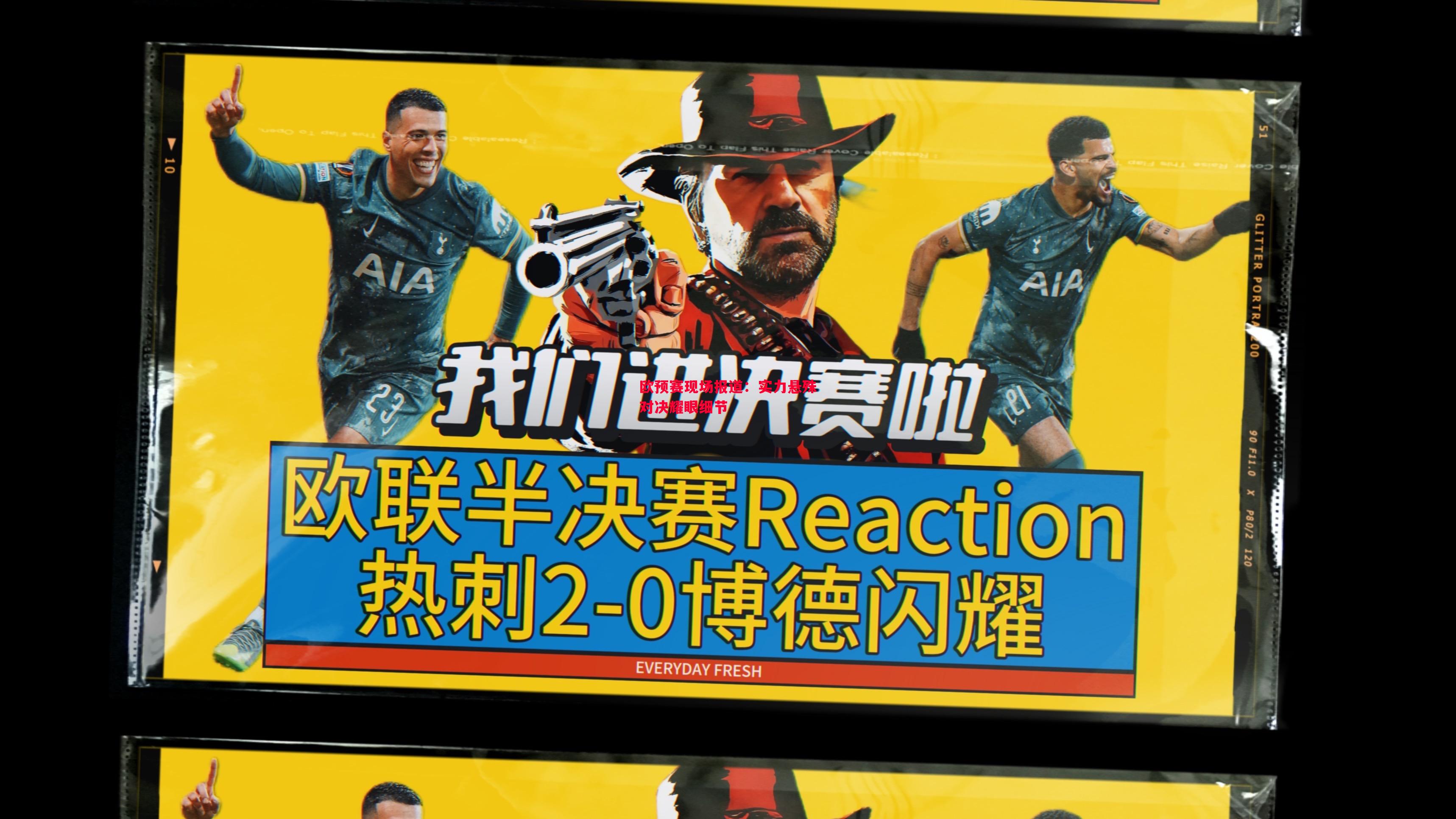 悟空体育官方网站-欧预赛现场报道：实力悬殊对决耀眼细节