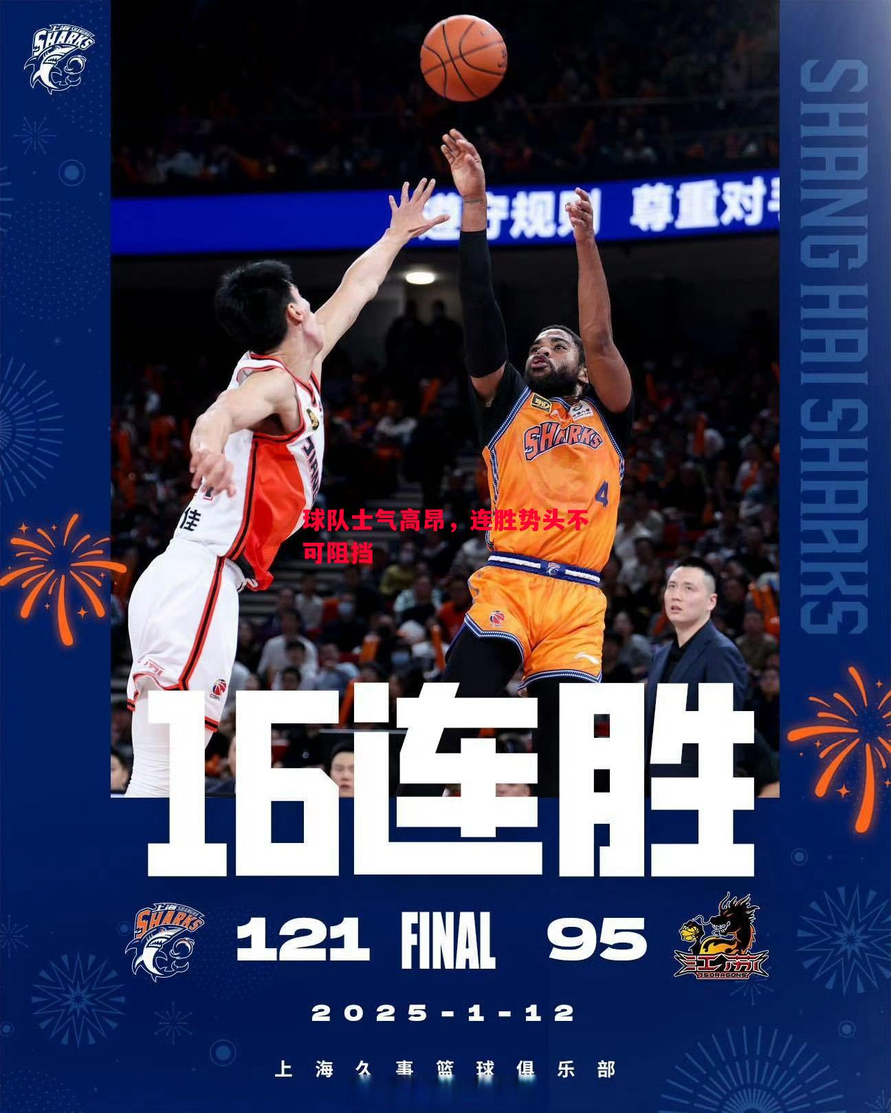 悟空体育-球队士气高昂，连胜势头不可阻挡