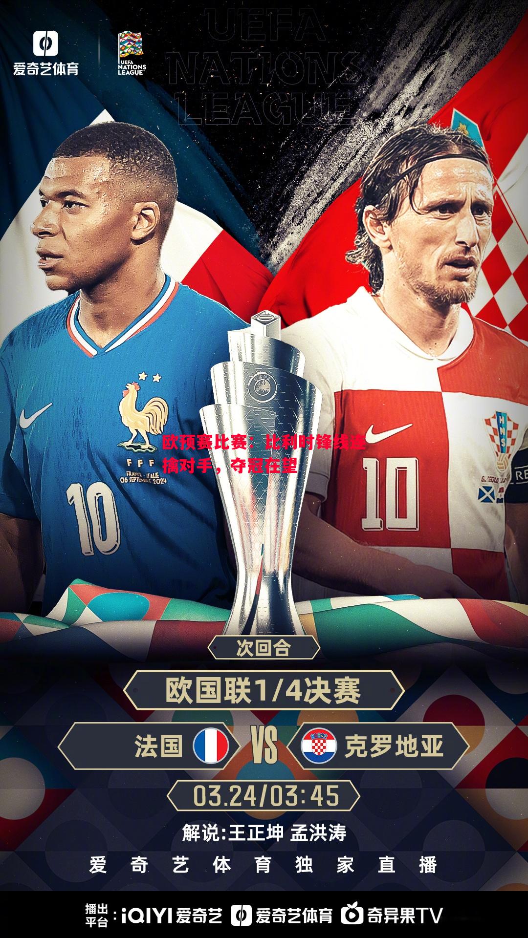 悟空体育官网-欧预赛比赛：比利时锋线连擒对手，夺冠在望