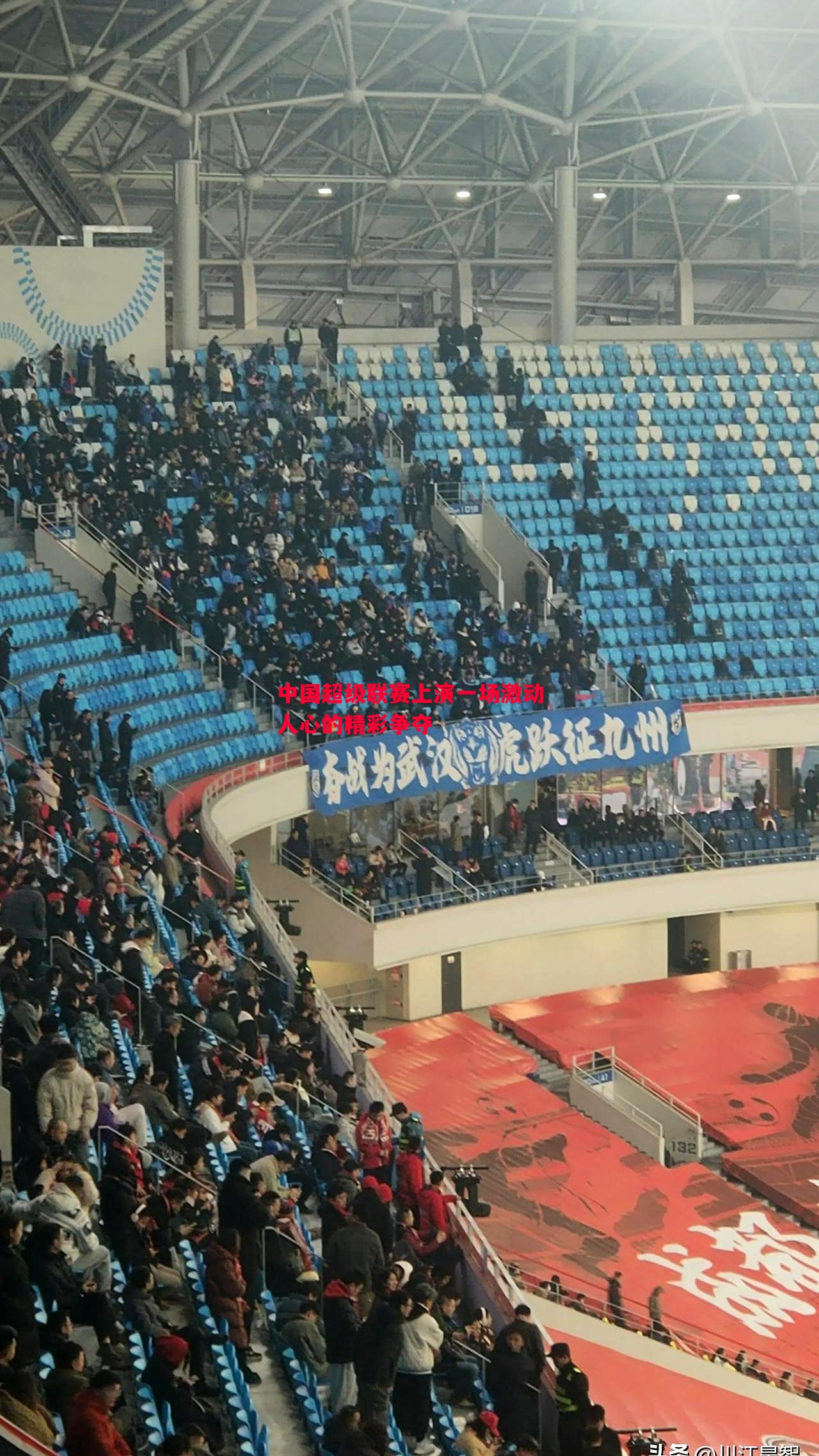 悟空体育-中国超级联赛上演一场激动人心的精彩争夺