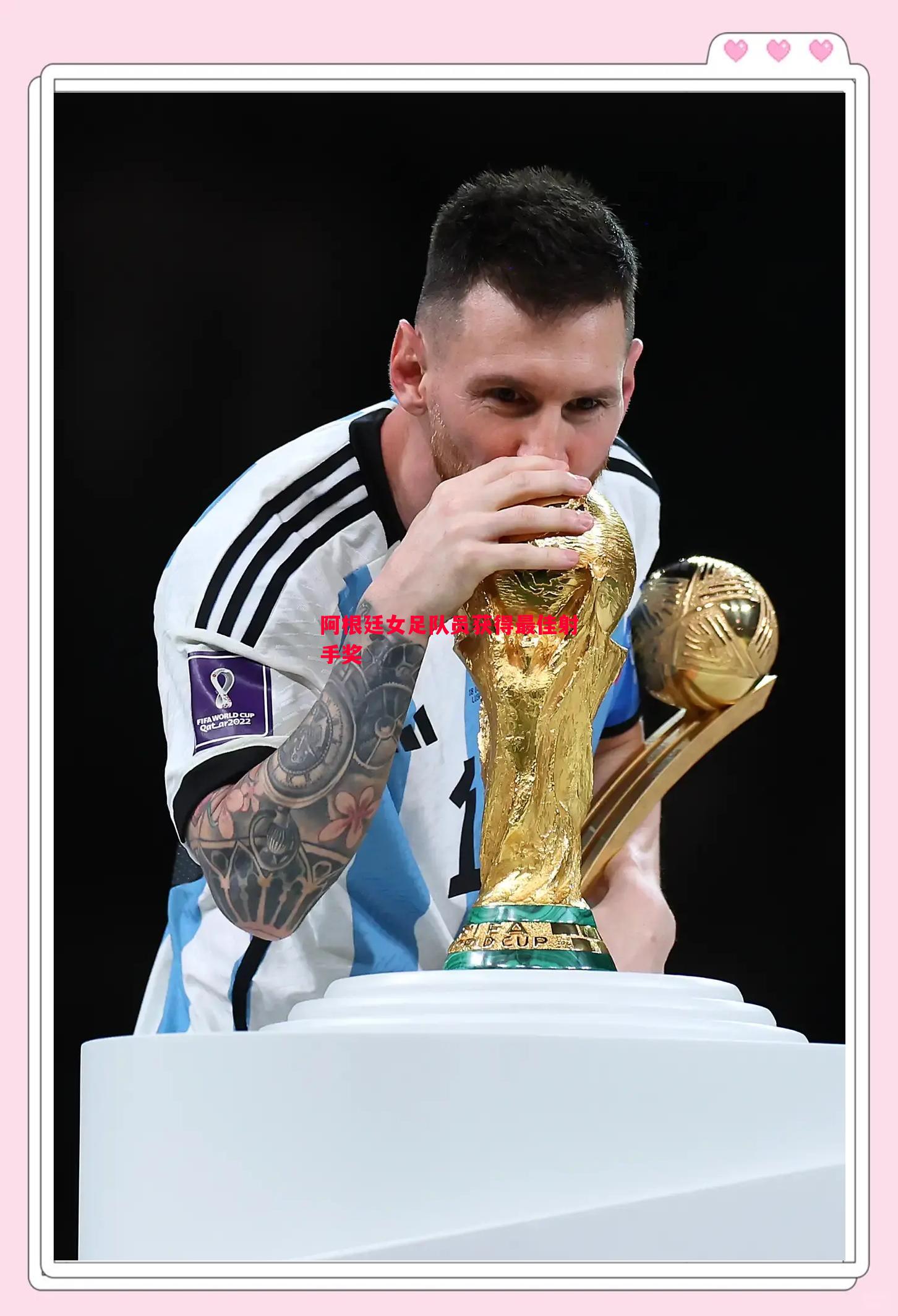 悟空体育-阿根廷女足队员获得最佳射手奖