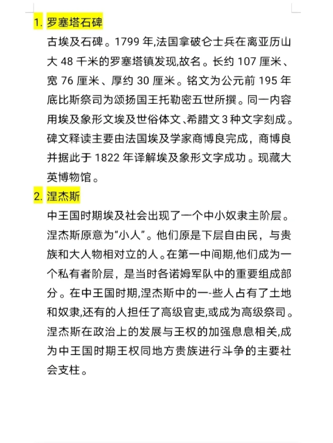 摩斯与尼斯战成平局，双方互不相让