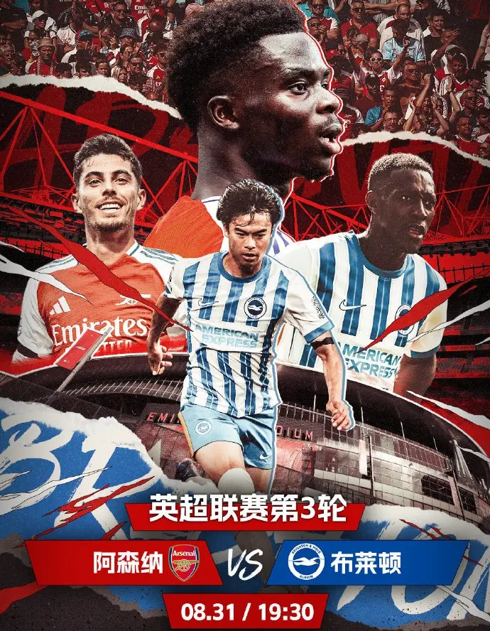 悟空体育官方网站-阿森纳主场击败布莱顿，保持连胜