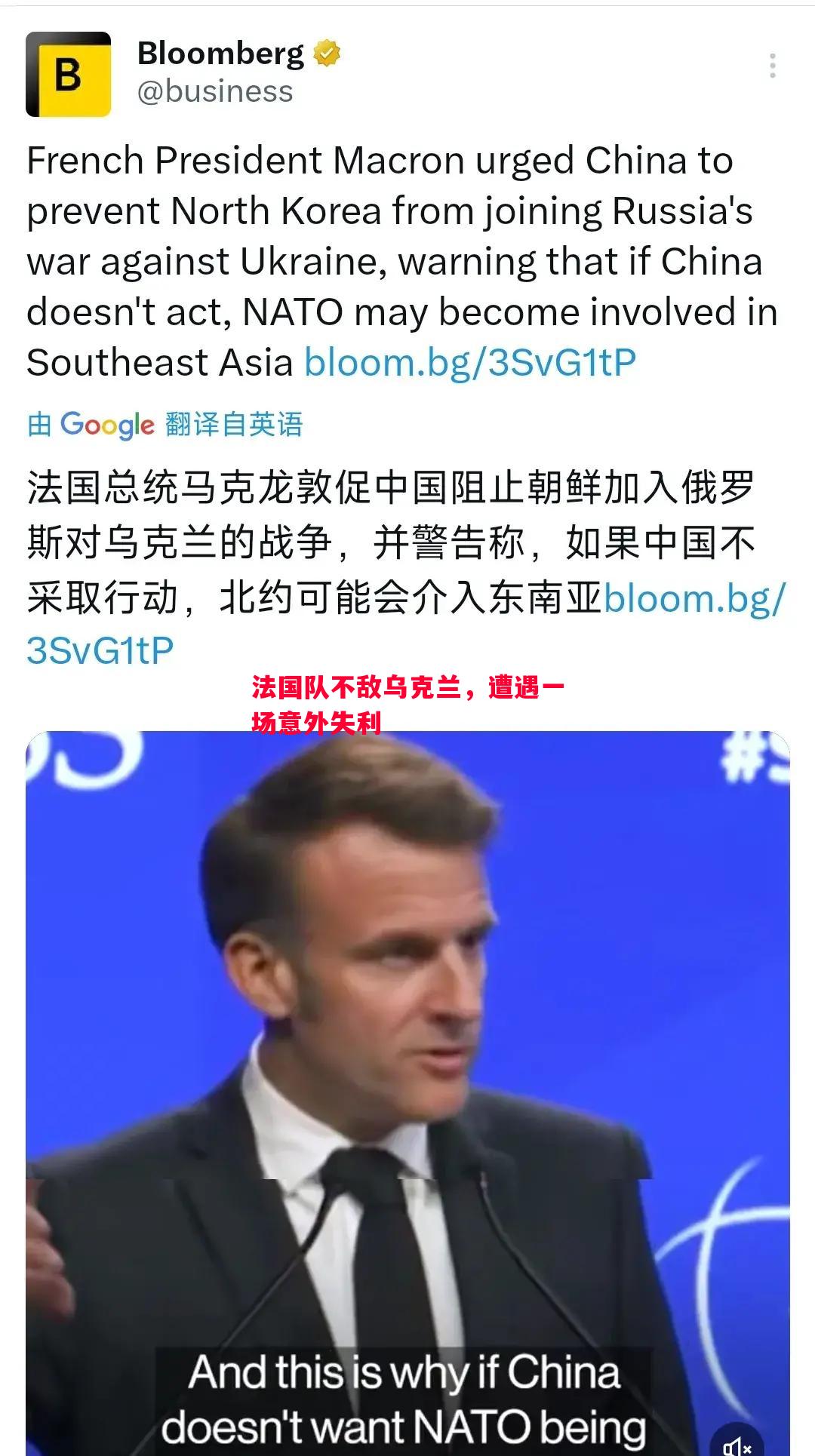 悟空体育官方网站-法国队不敌乌克兰，遭遇一场意外失利