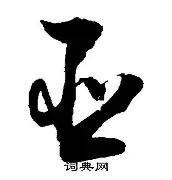 悟空体育官网-亚眠创造胜利奇迹，打破对手固若金汤