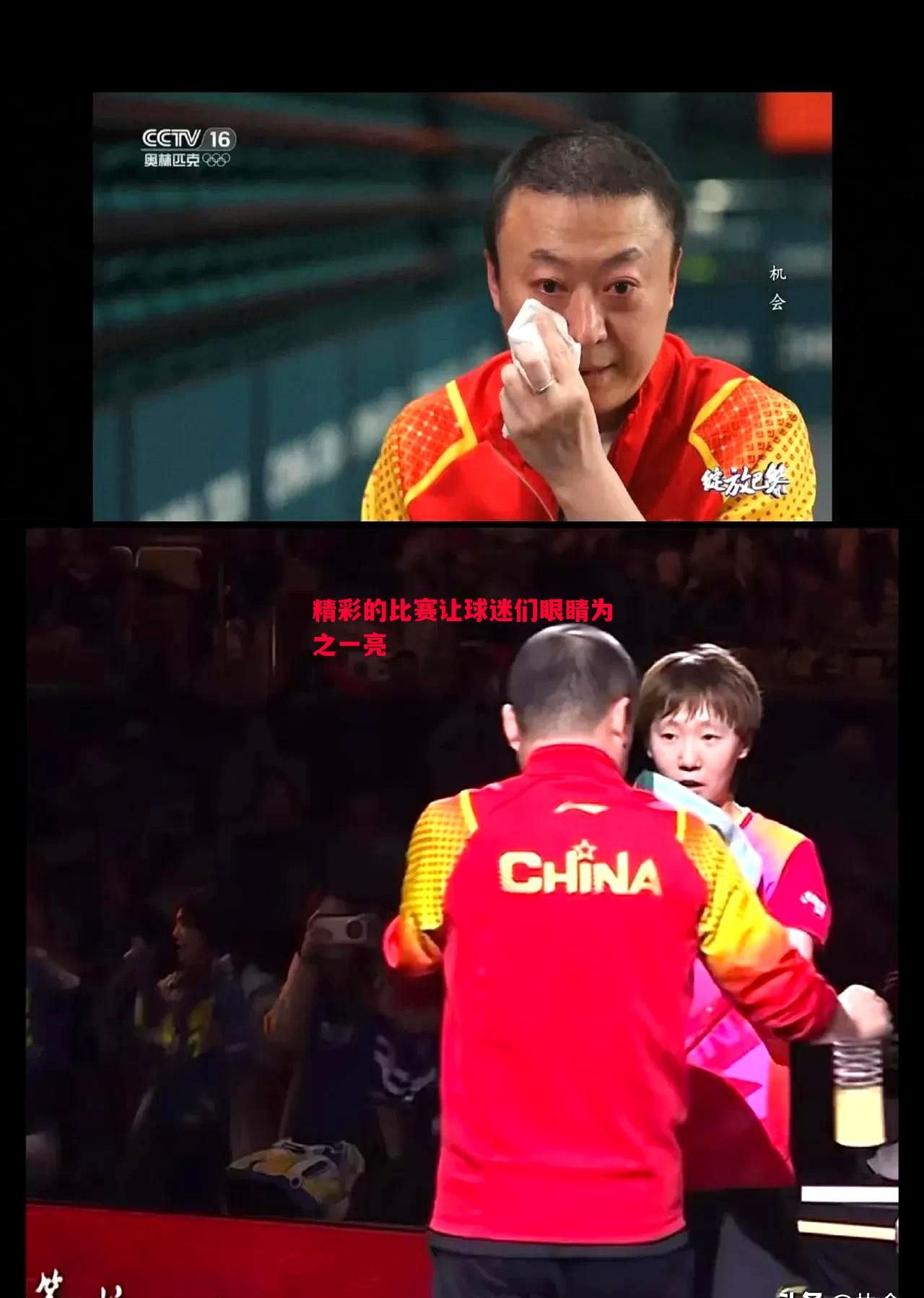 悟空体育-精彩的比赛让球迷们眼睛为之一亮