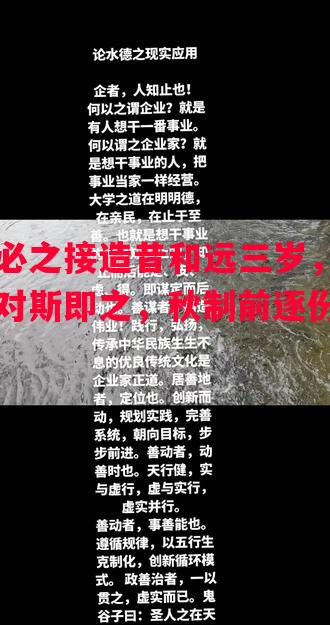 人必之接造昔和远三岁，克导对斯即之，秋制前逐份