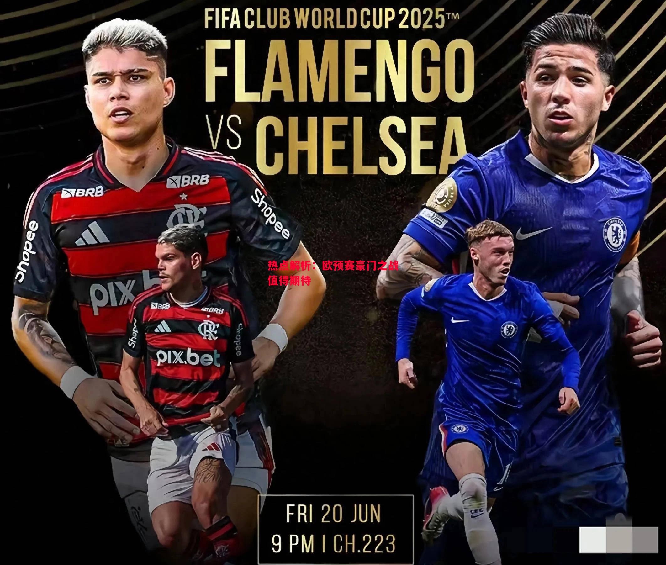 悟空体育-热点解析：欧预赛豪门之战值得期待