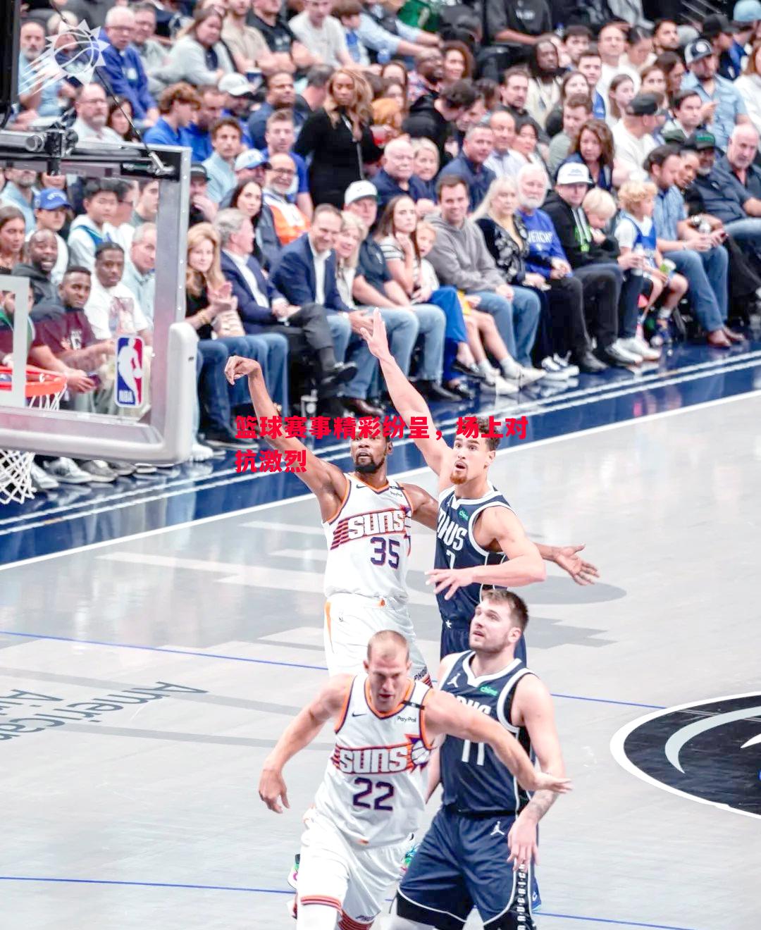 悟空体育-篮球赛事精彩纷呈，场上对抗激烈