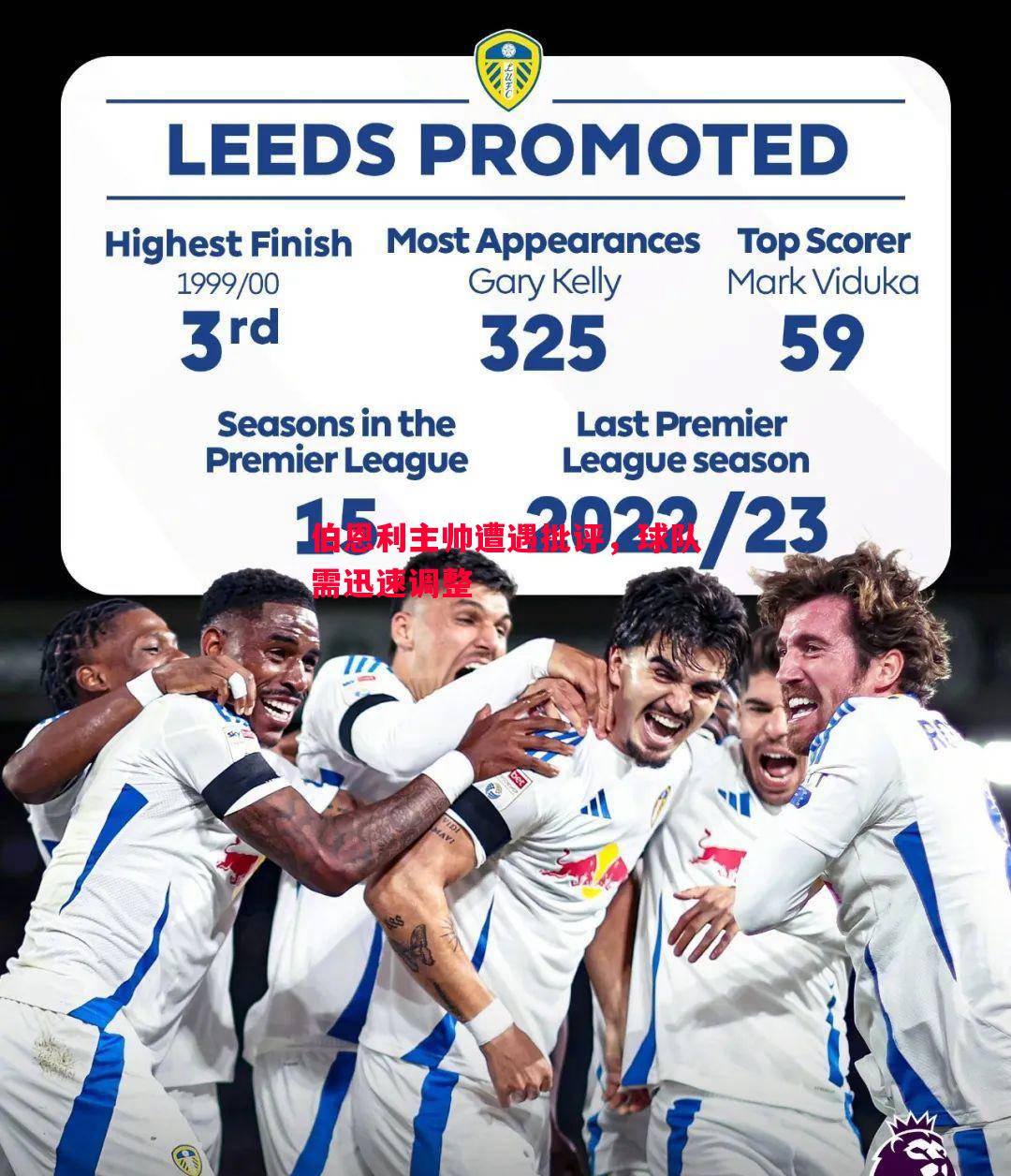 悟空体育-伯恩利主帅遭遇批评，球队需迅速调整