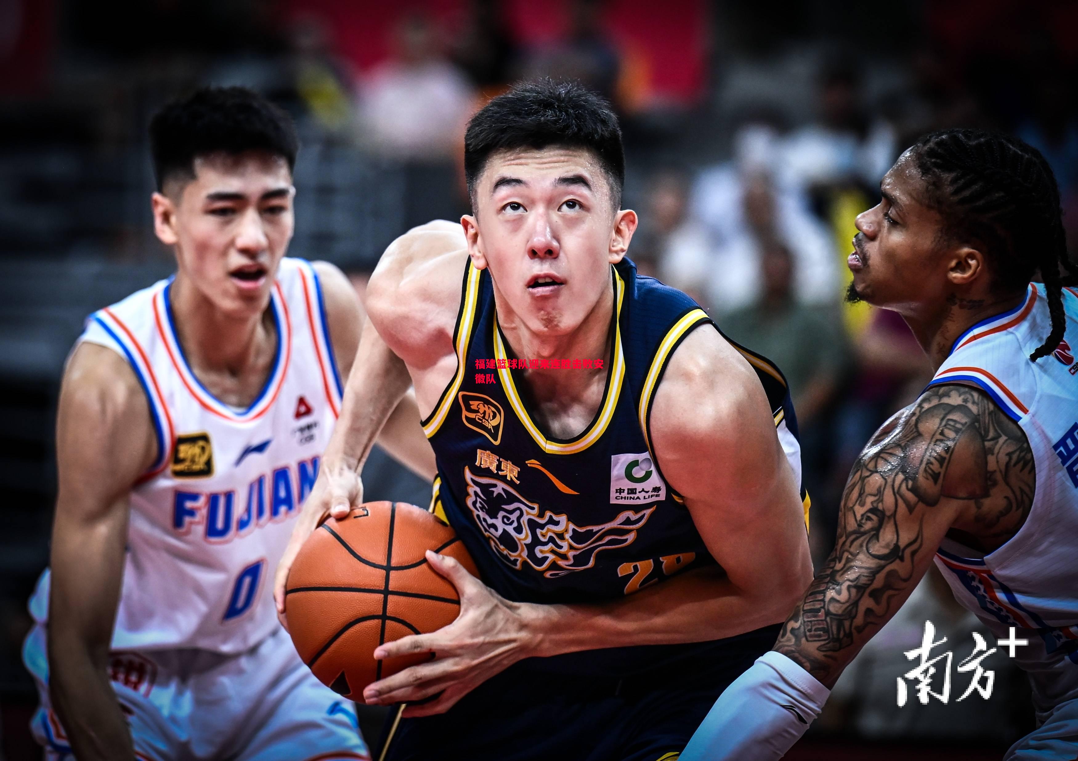 悟空体育-福建篮球队迎来连胜击败安徽队