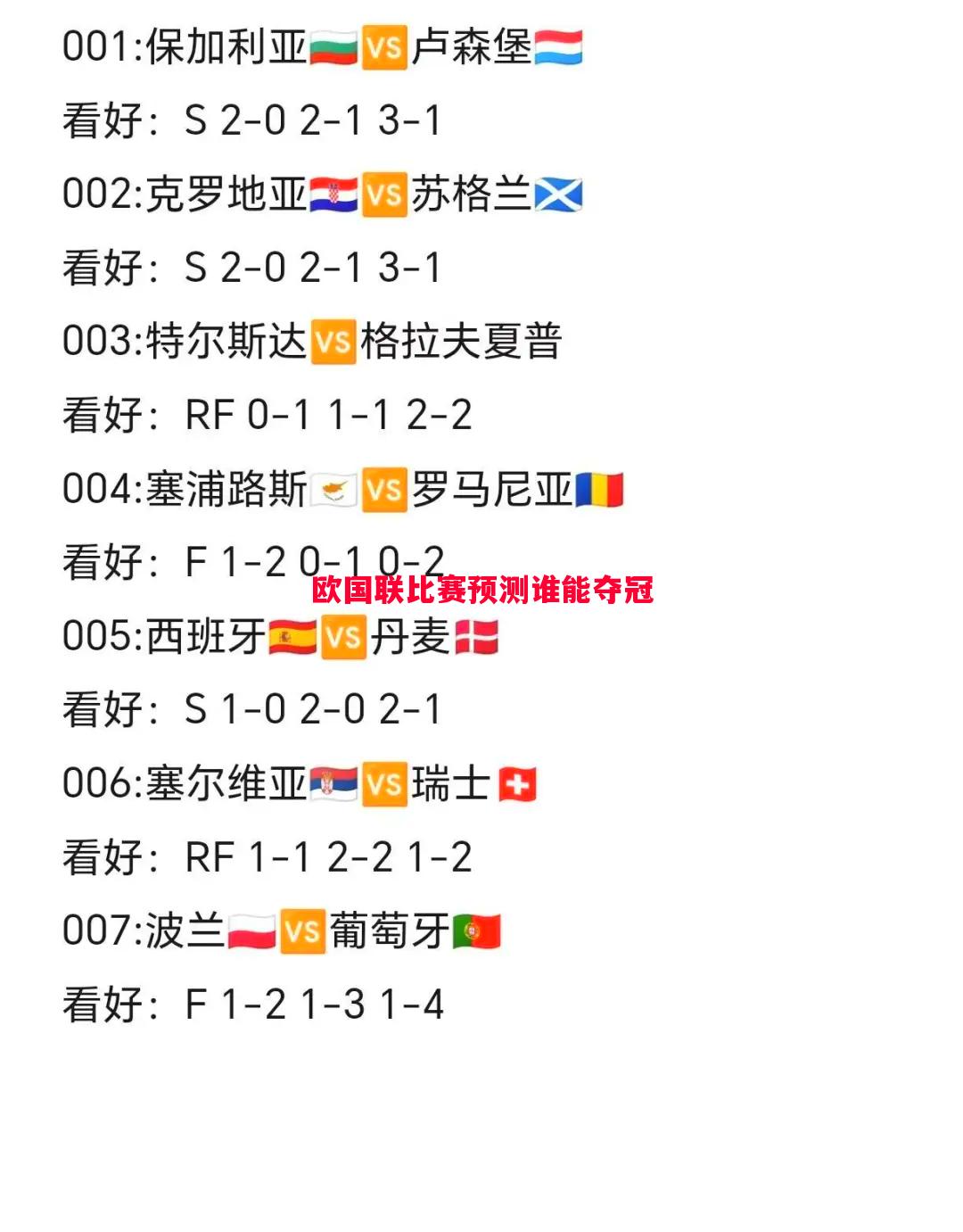 悟空体育-欧国联比赛预测谁能夺冠
