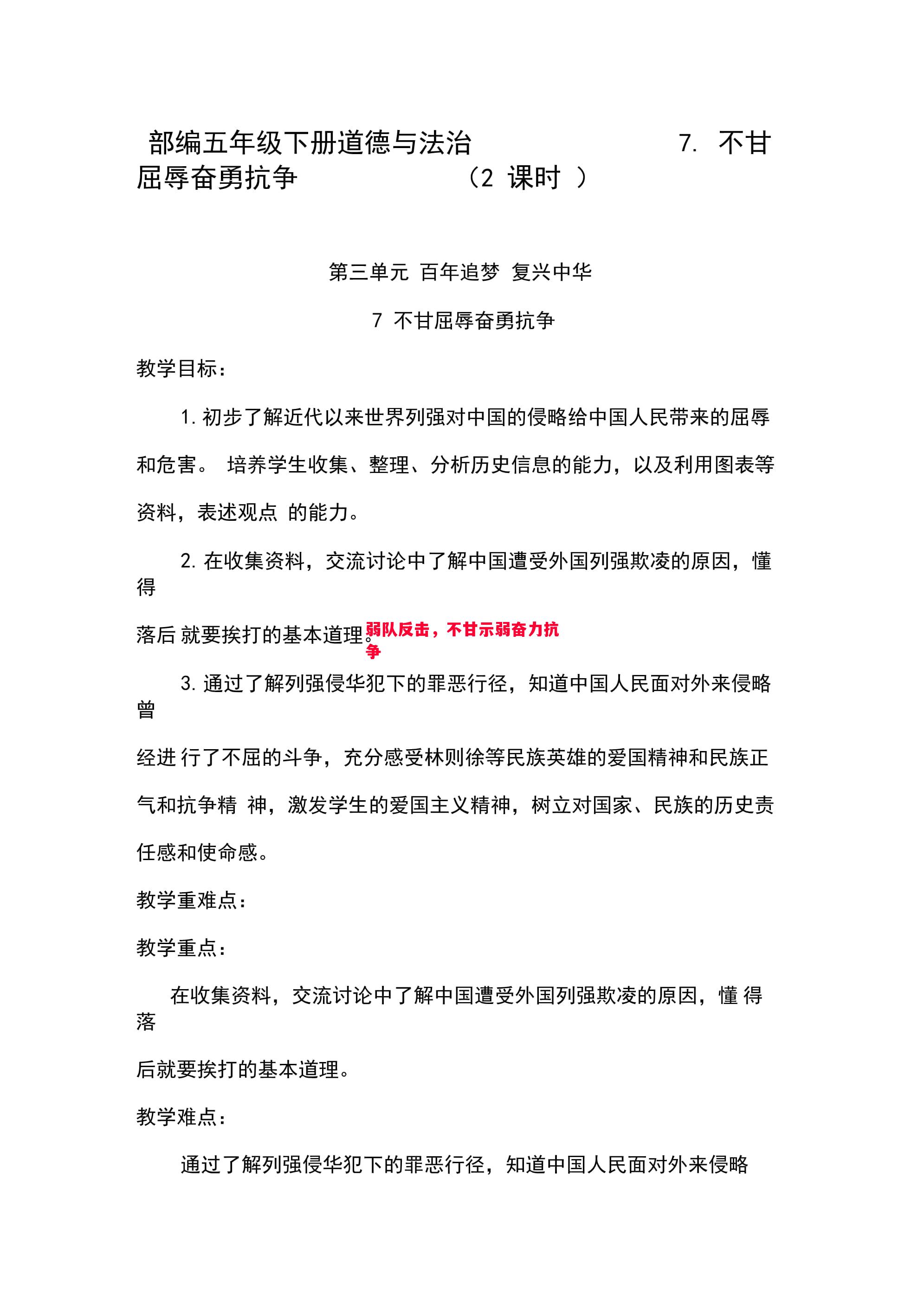 悟空体育官网-弱队反击，不甘示弱奋力抗争