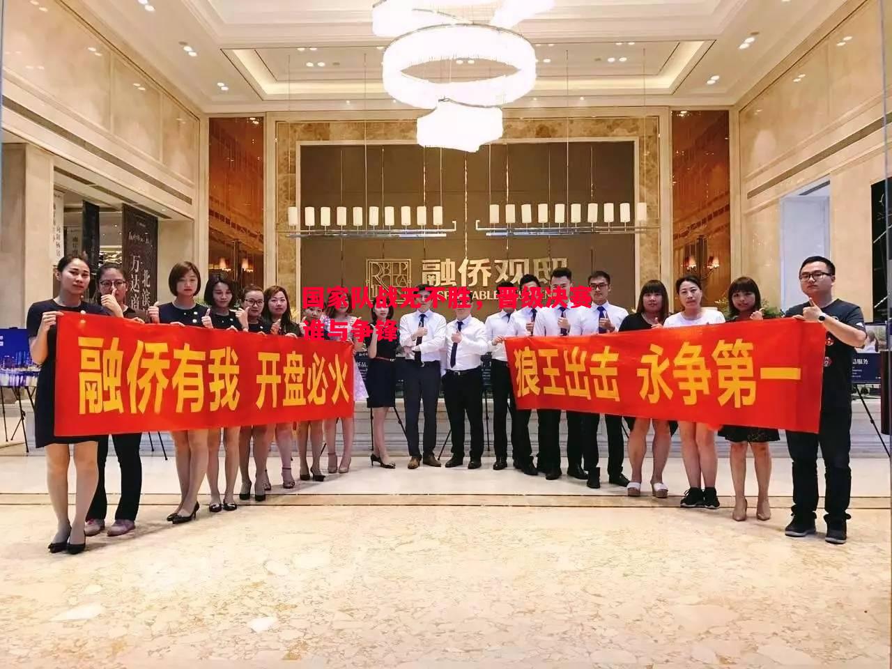 悟空体育官网-国家队战无不胜，晋级决赛谁与争锋