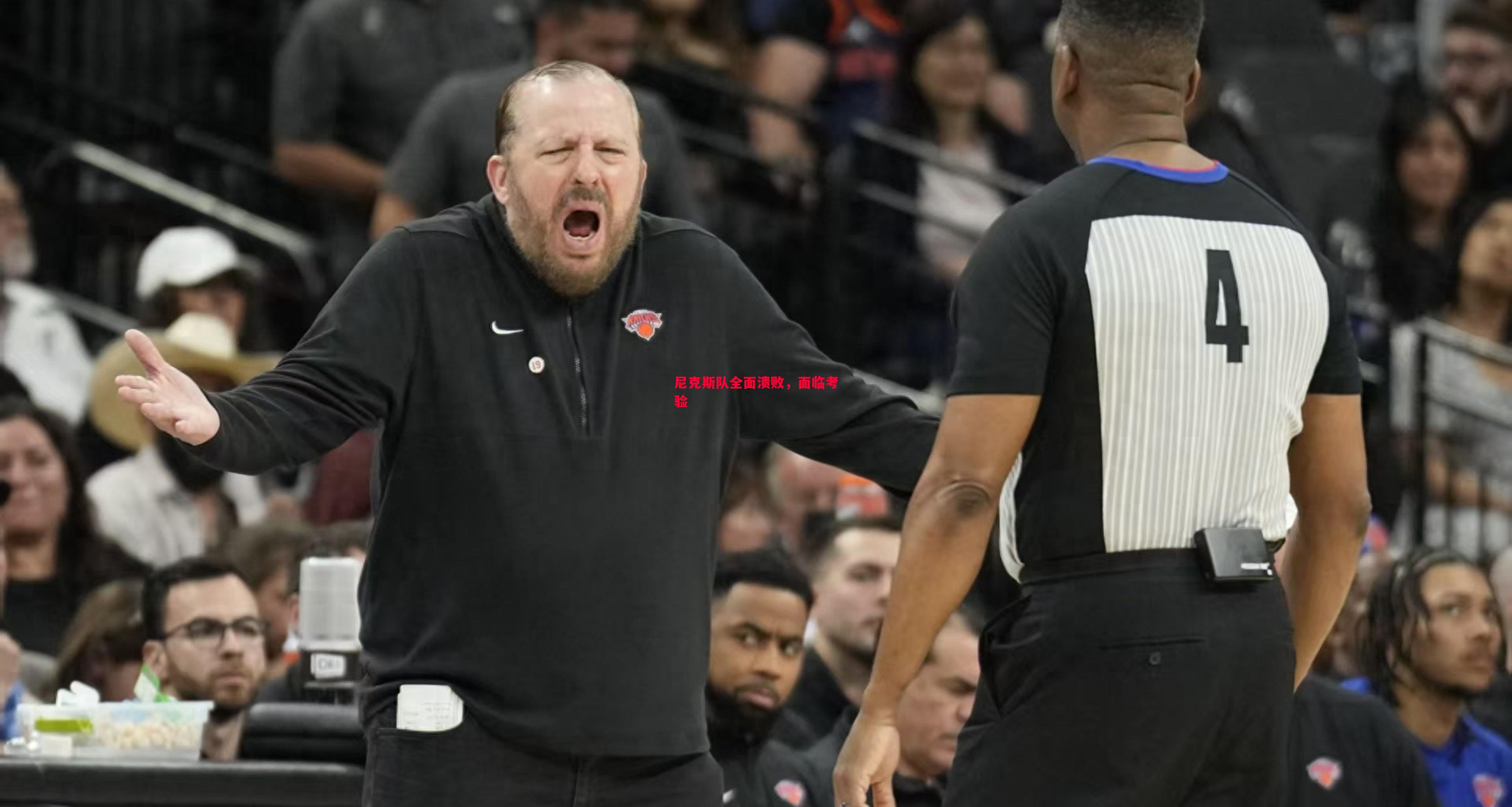 悟空体育官方网站-尼克斯队全面溃败，面临考验