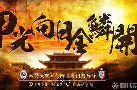 悟空体育-阿尔勒将在主场对阵南特，胜负难料