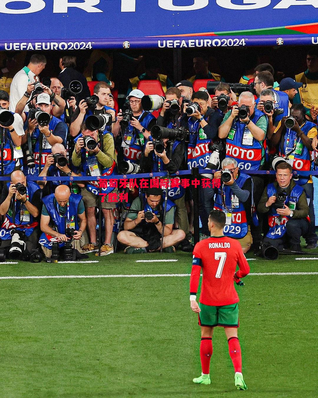 悟空体育官方网站-葡萄牙队在国际赛事中获得了胜利