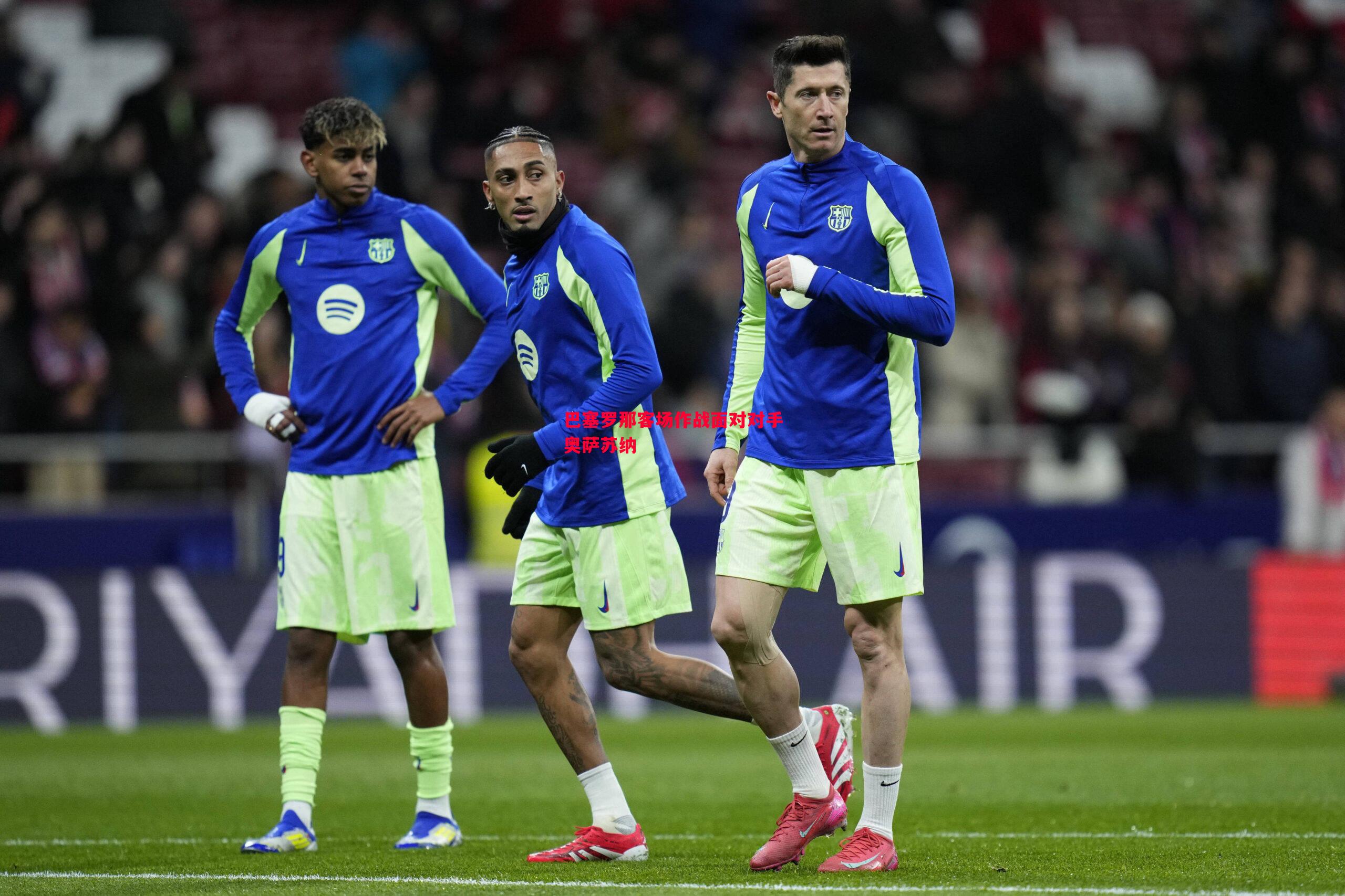 悟空体育官方网站-巴塞罗那客场作战面对对手奥萨苏纳