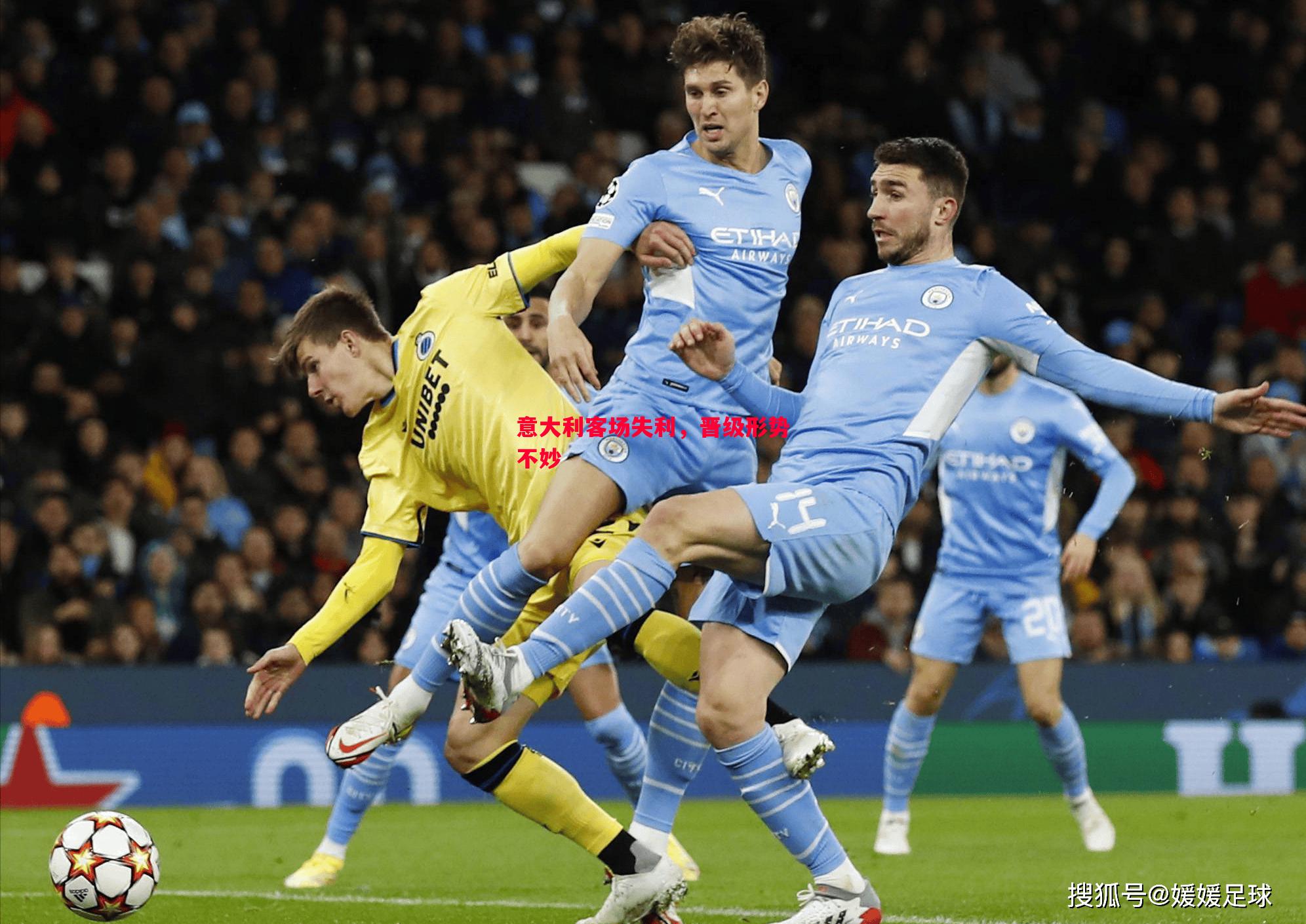 意大利客场失利,晋级形势不妙 意大利客场失利,晋级形势不妙