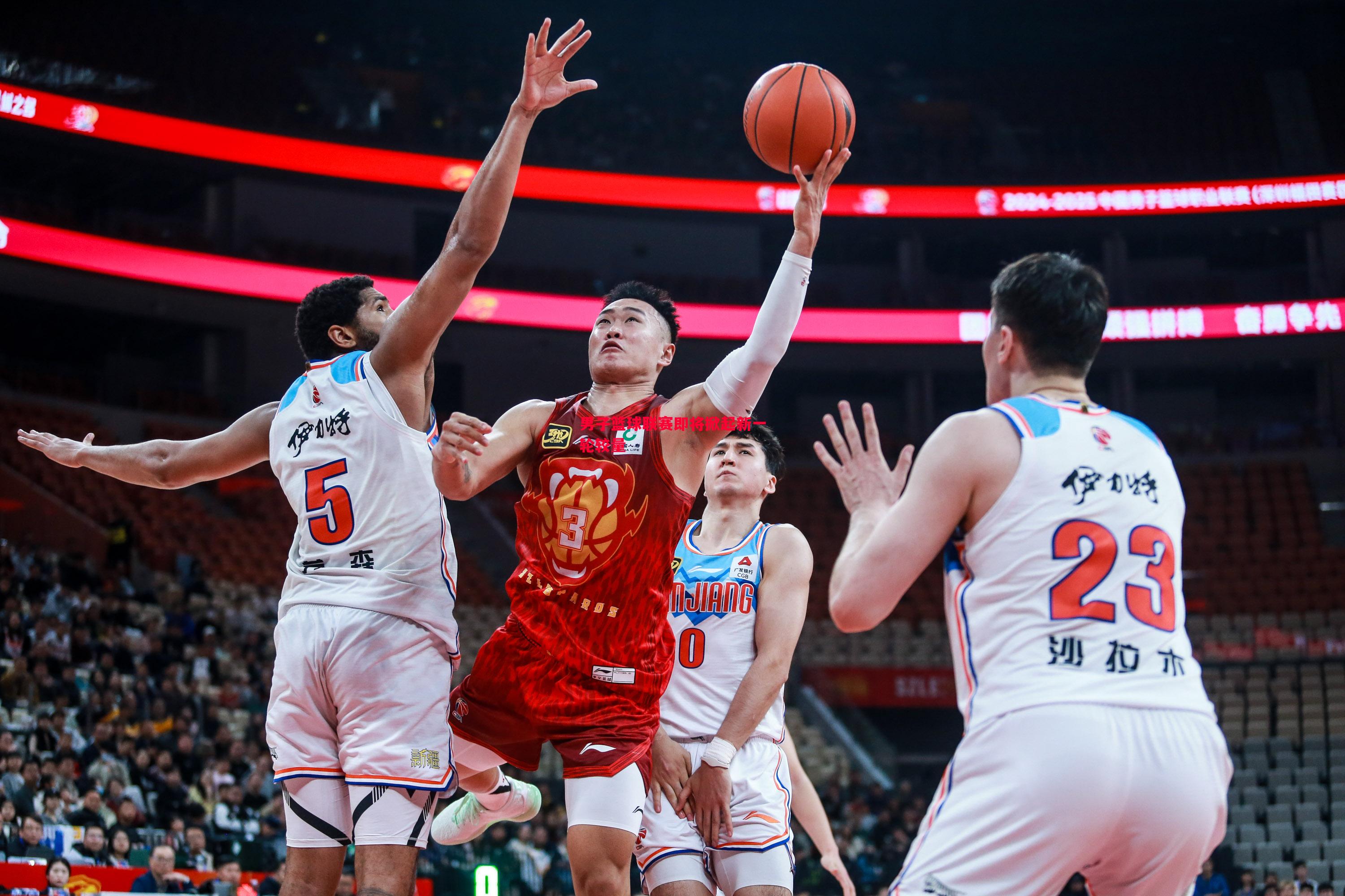 悟空体育官网-男子篮球联赛即将掀起新一轮较量