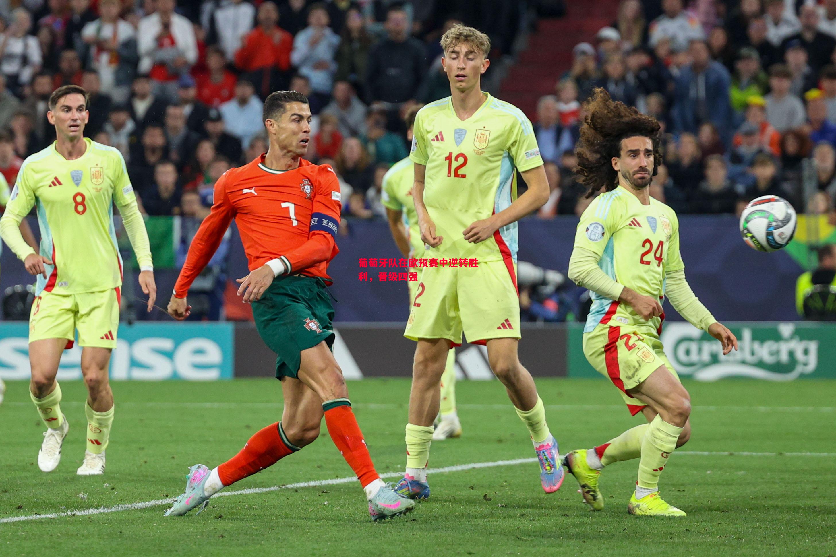 悟空体育-葡萄牙队在欧预赛中逆转胜利，晋级四强